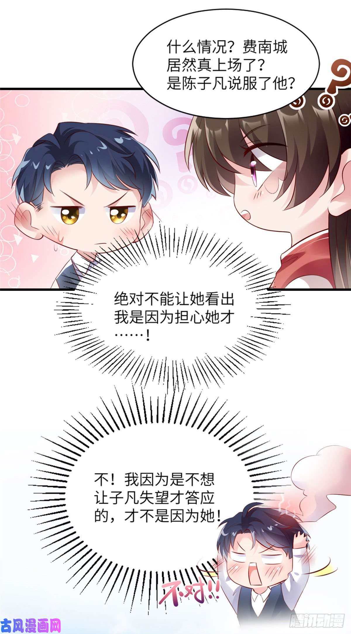 南城待月归31 我又小看了她
