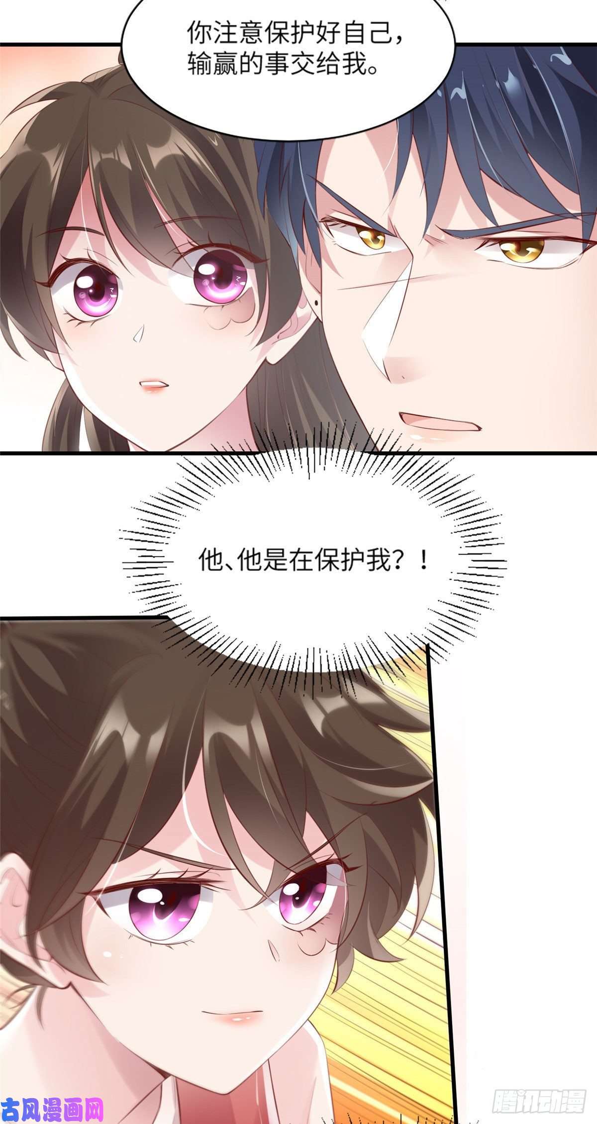 南城待月归31 我又小看了她