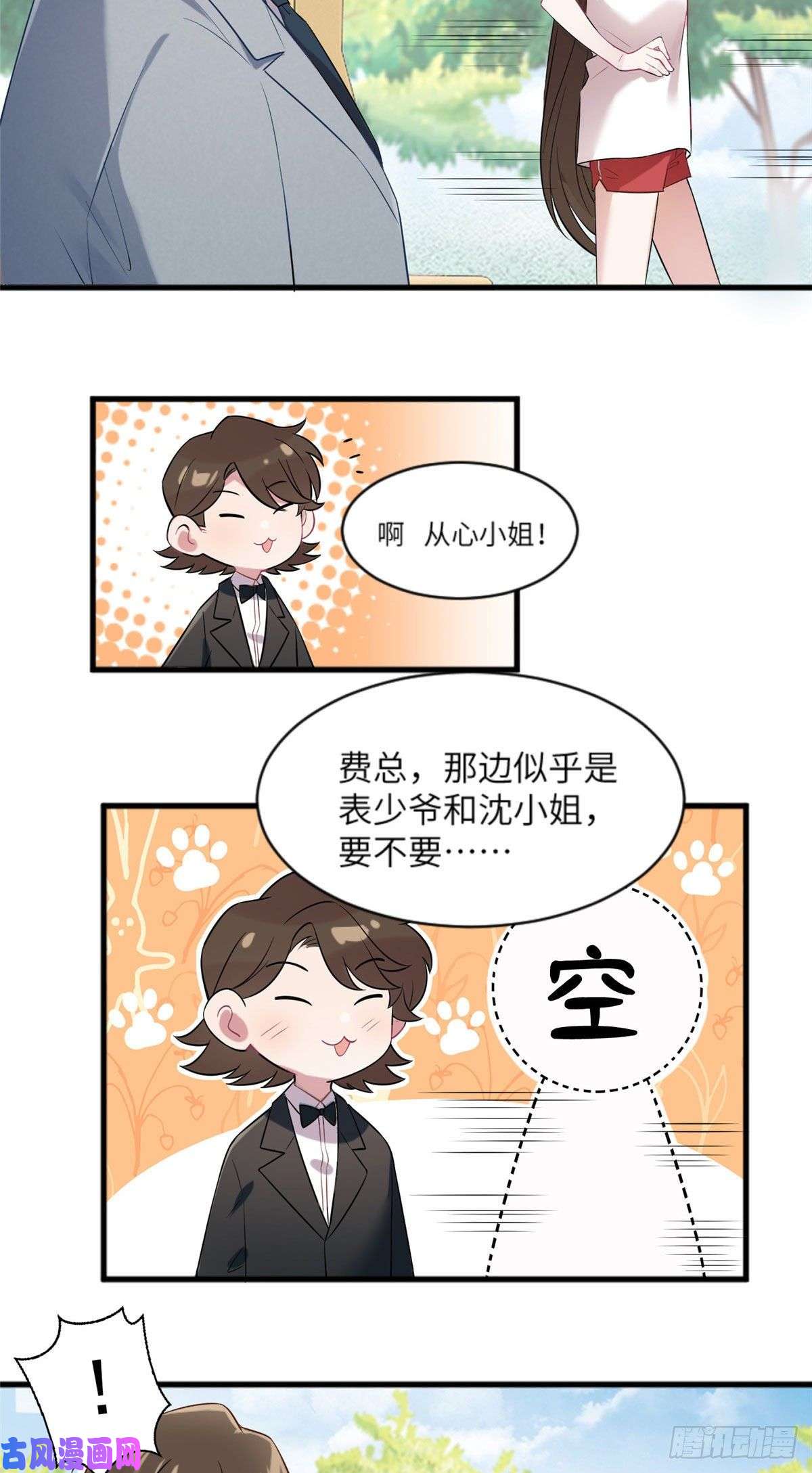 南城待月归31 我又小看了她