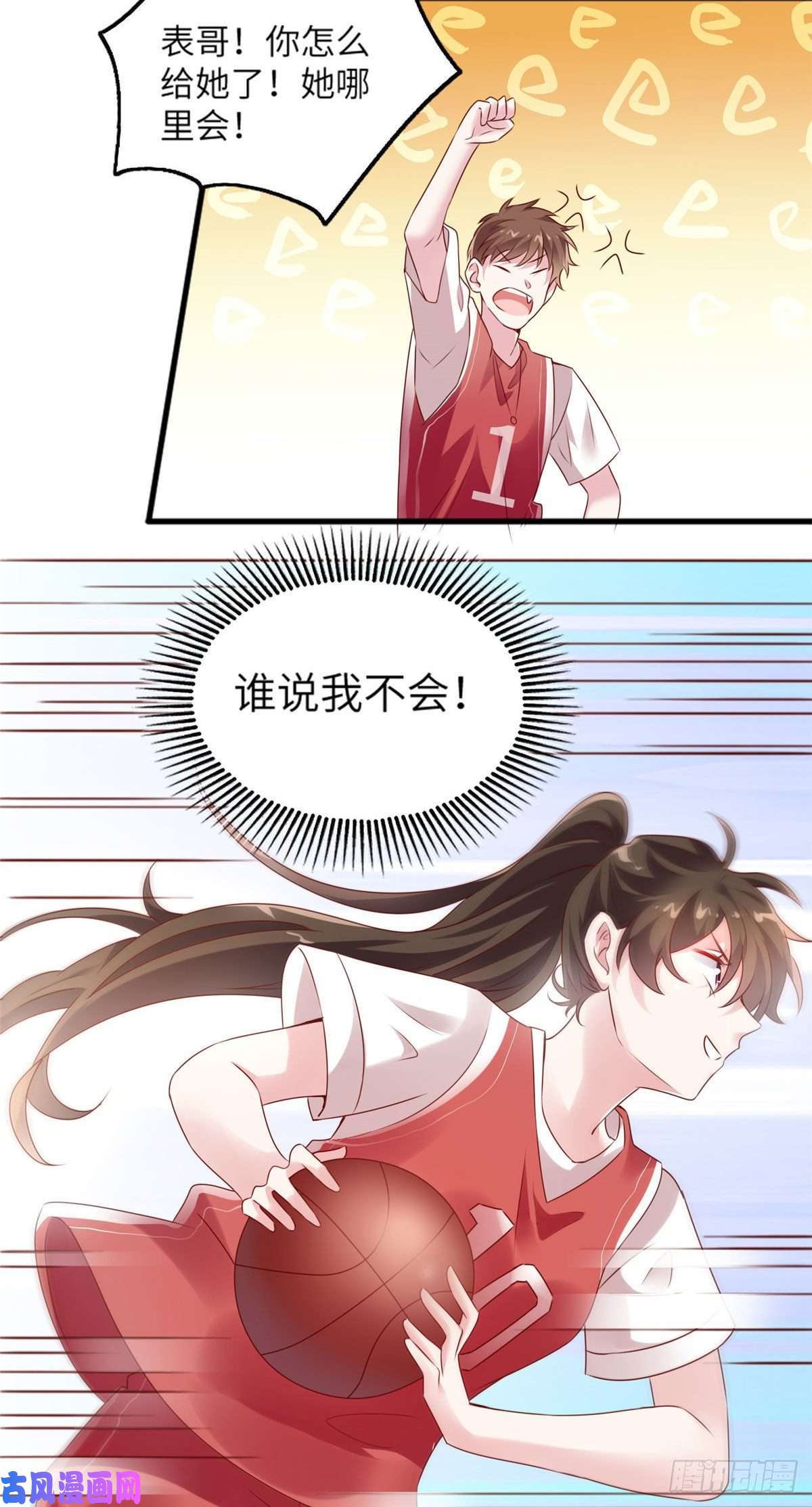 南城待月归31 我又小看了她