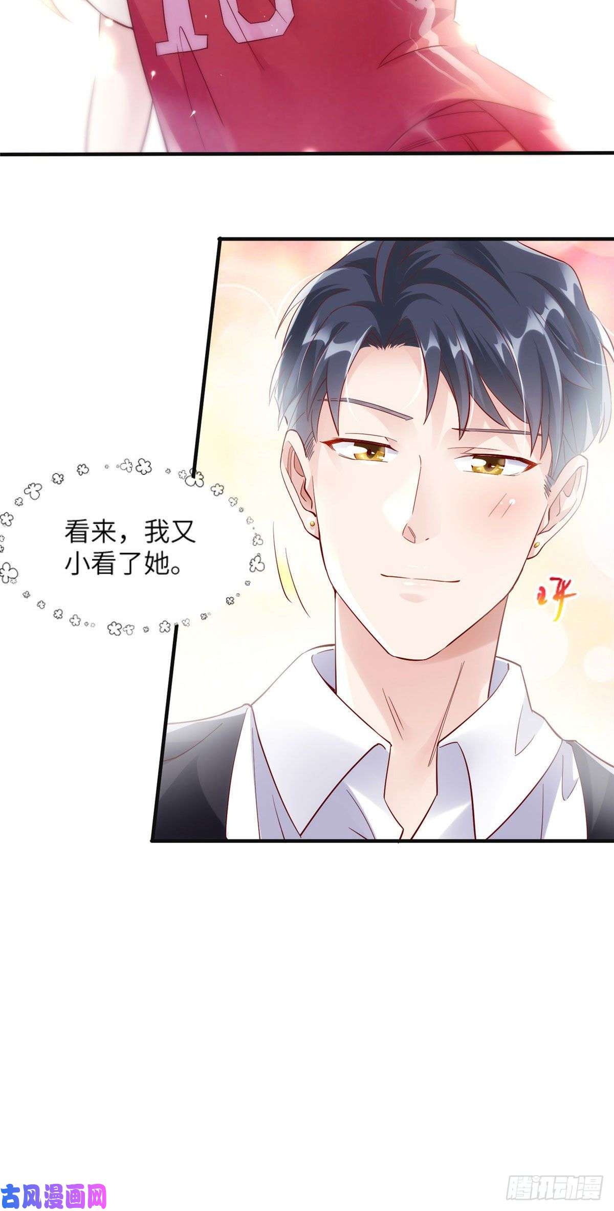 南城待月归31 我又小看了她
