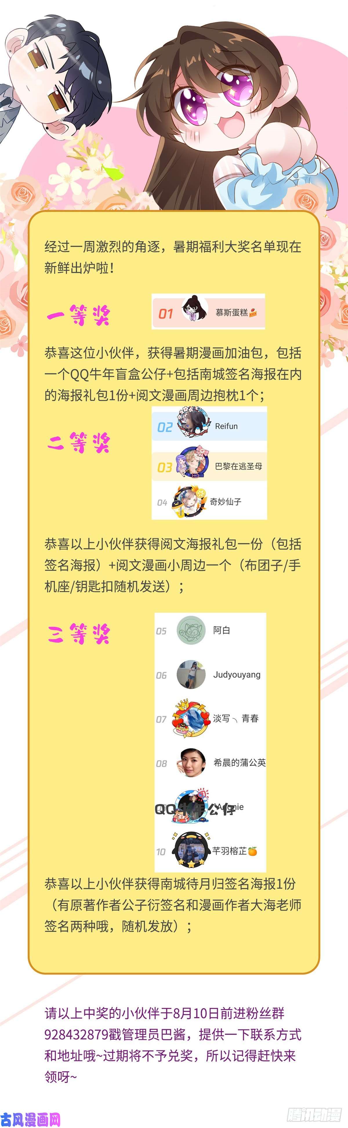 南城待月归31 我又小看了她