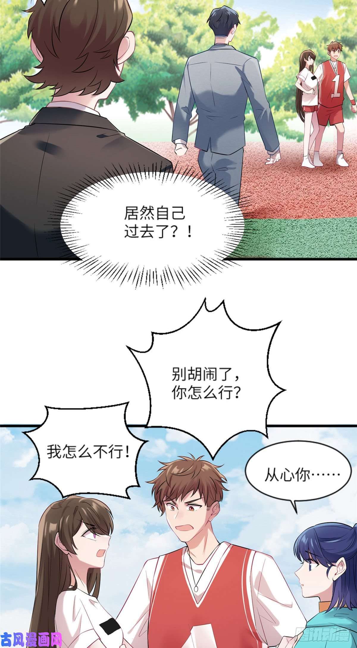 南城待月归31 我又小看了她