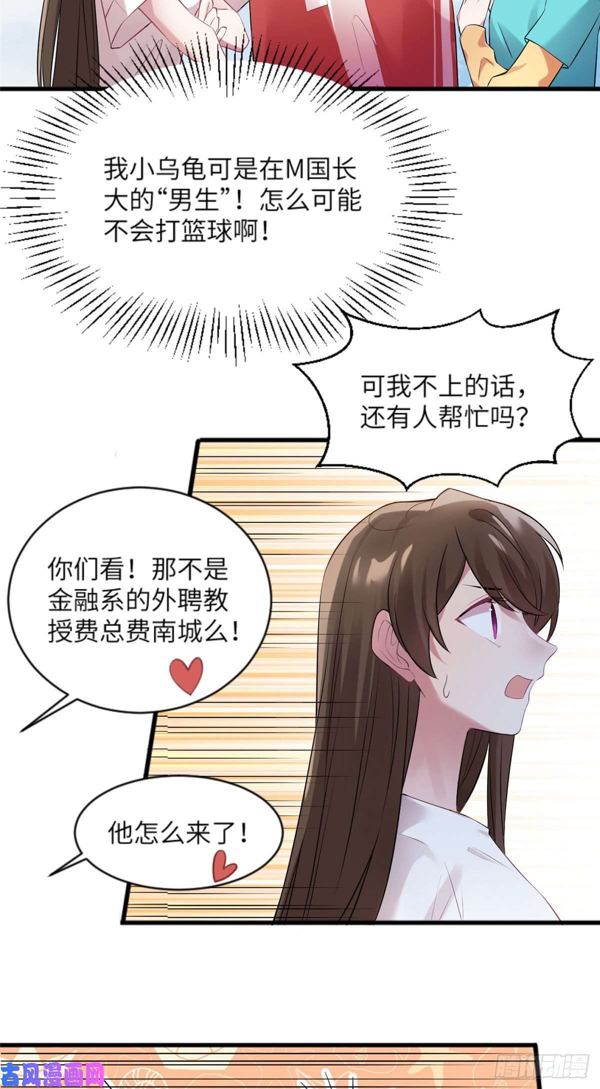 南城待月归31 我又小看了她