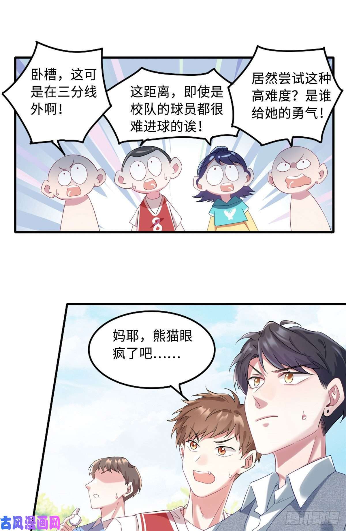 南城待月归32 是男人就跟我打完！