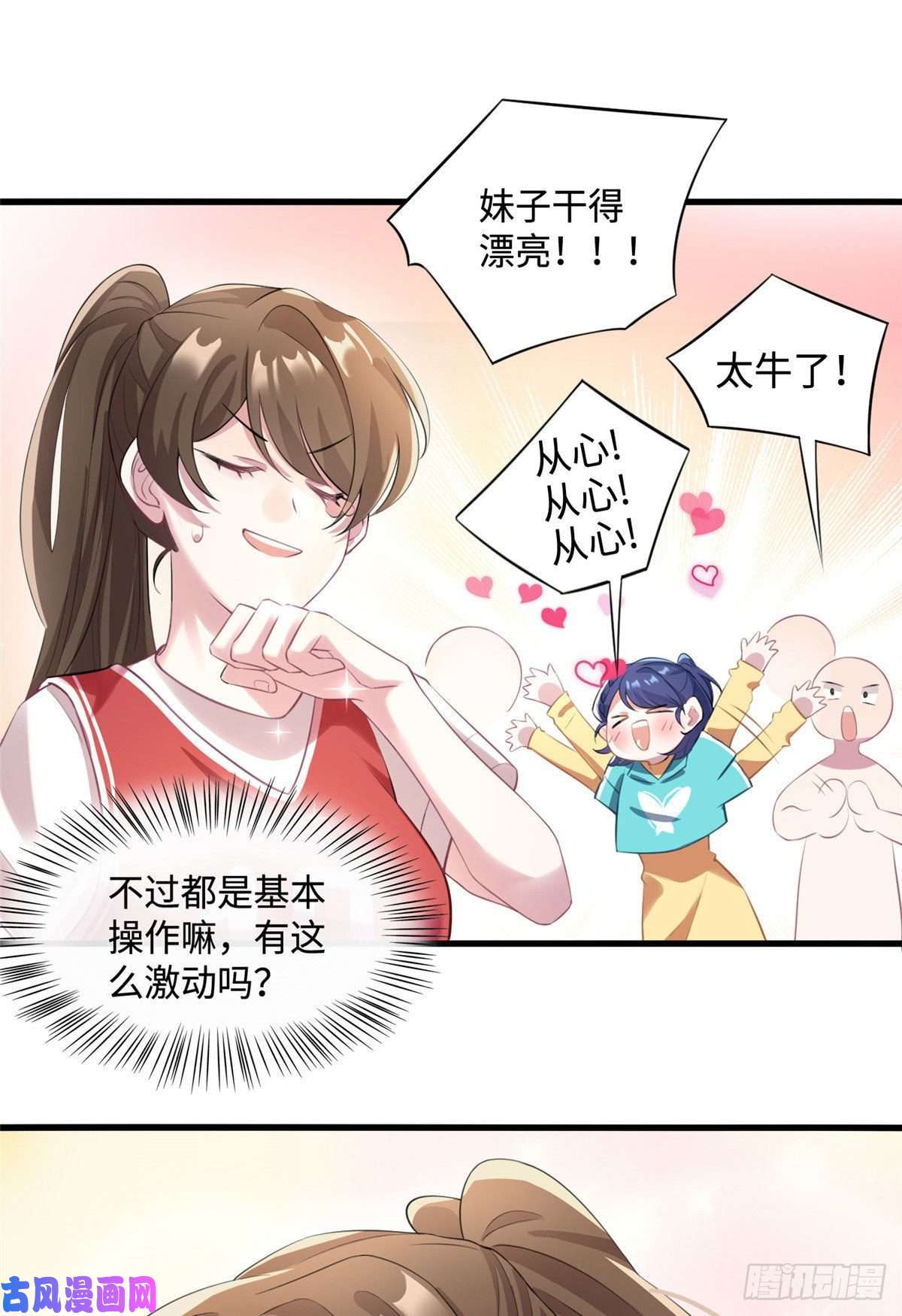 南城待月归32 是男人就跟我打完！