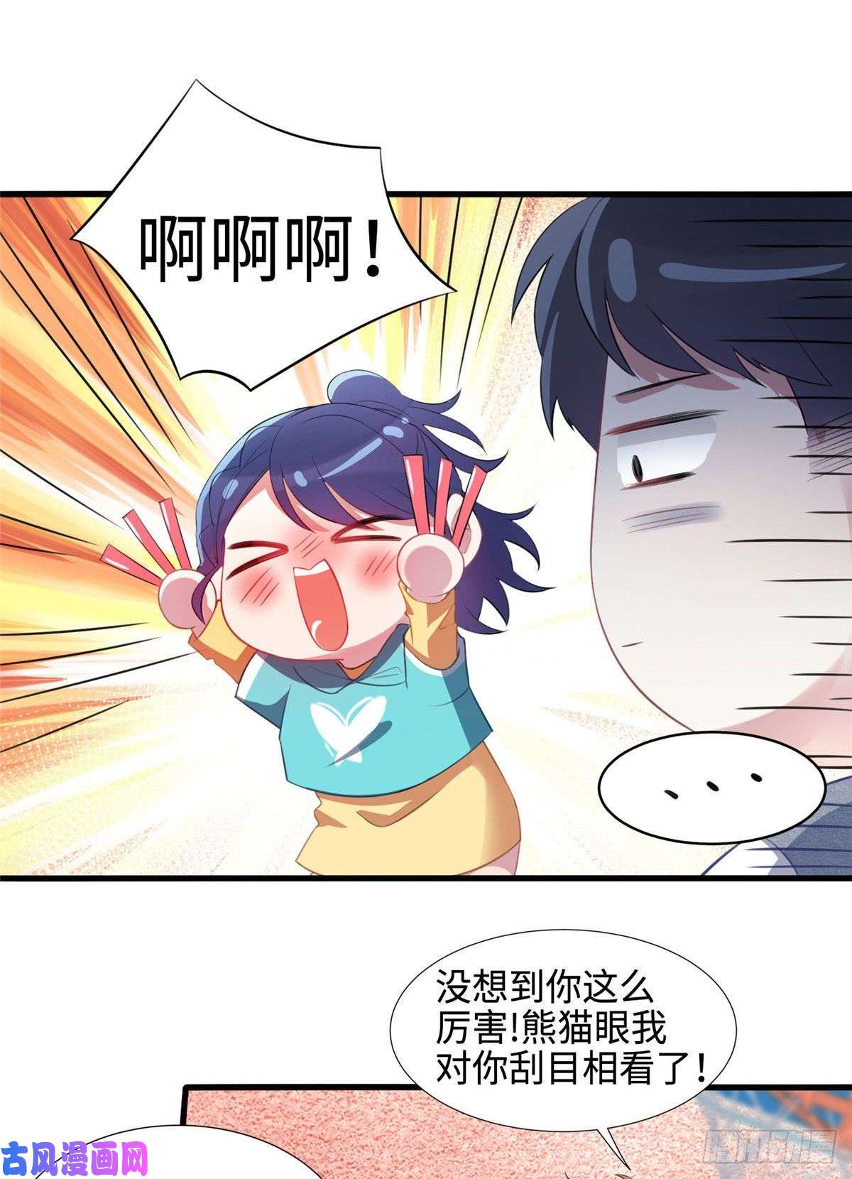 南城待月归32 是男人就跟我打完！