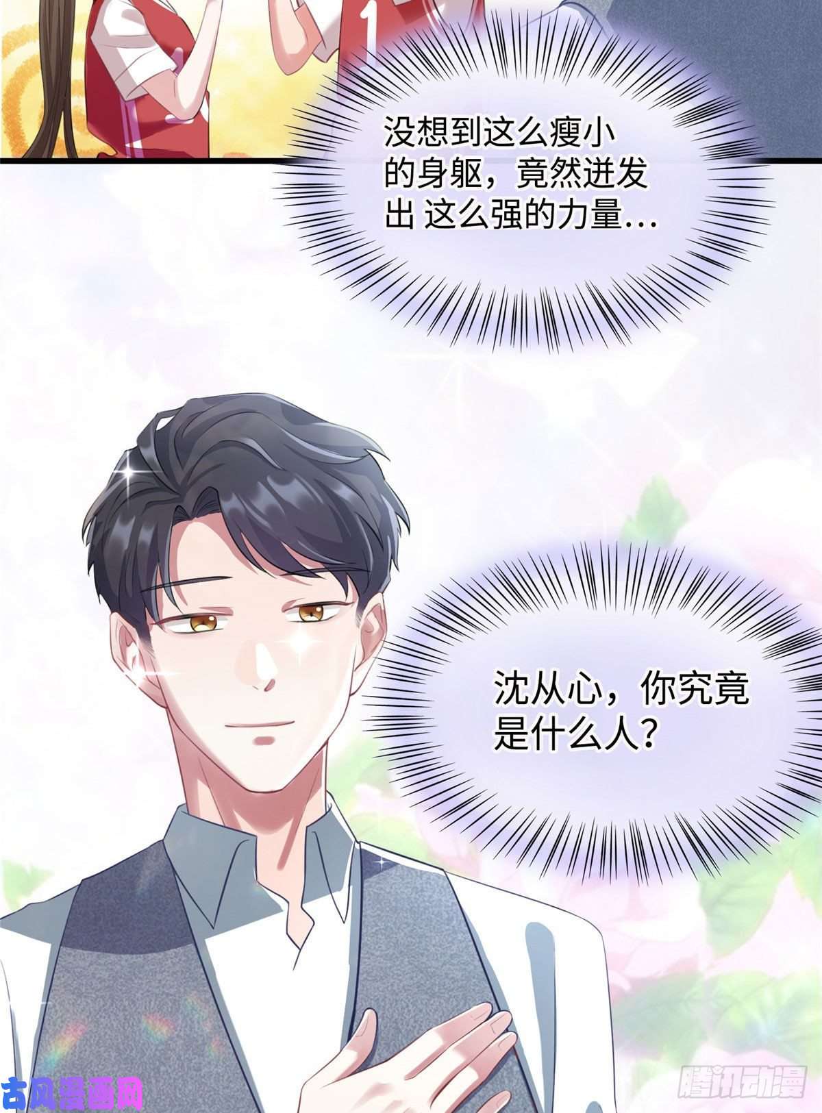 南城待月归32 是男人就跟我打完！