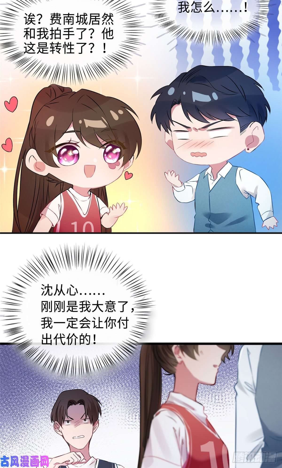 南城待月归32 是男人就跟我打完！