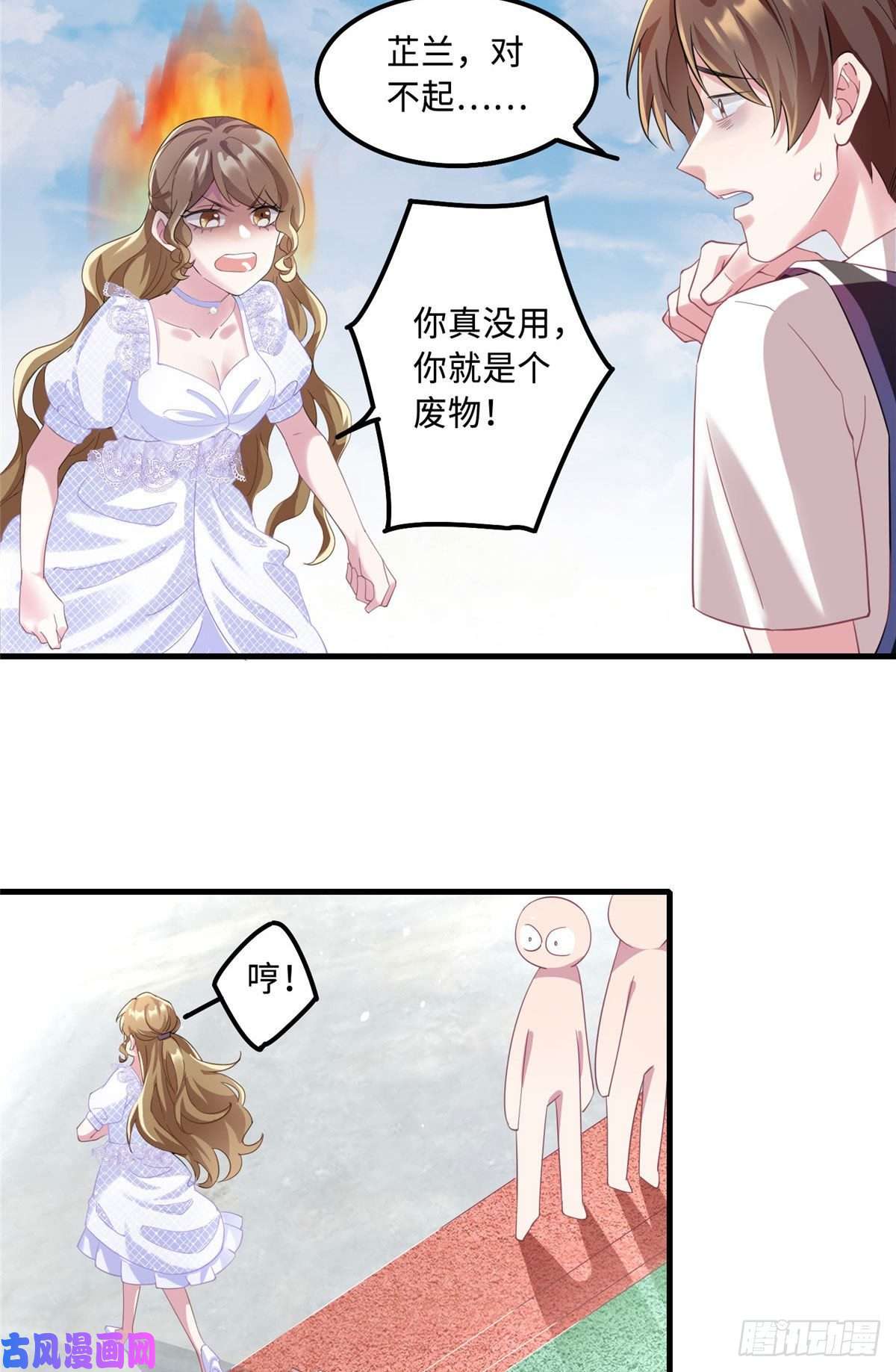 南城待月归32 是男人就跟我打完！