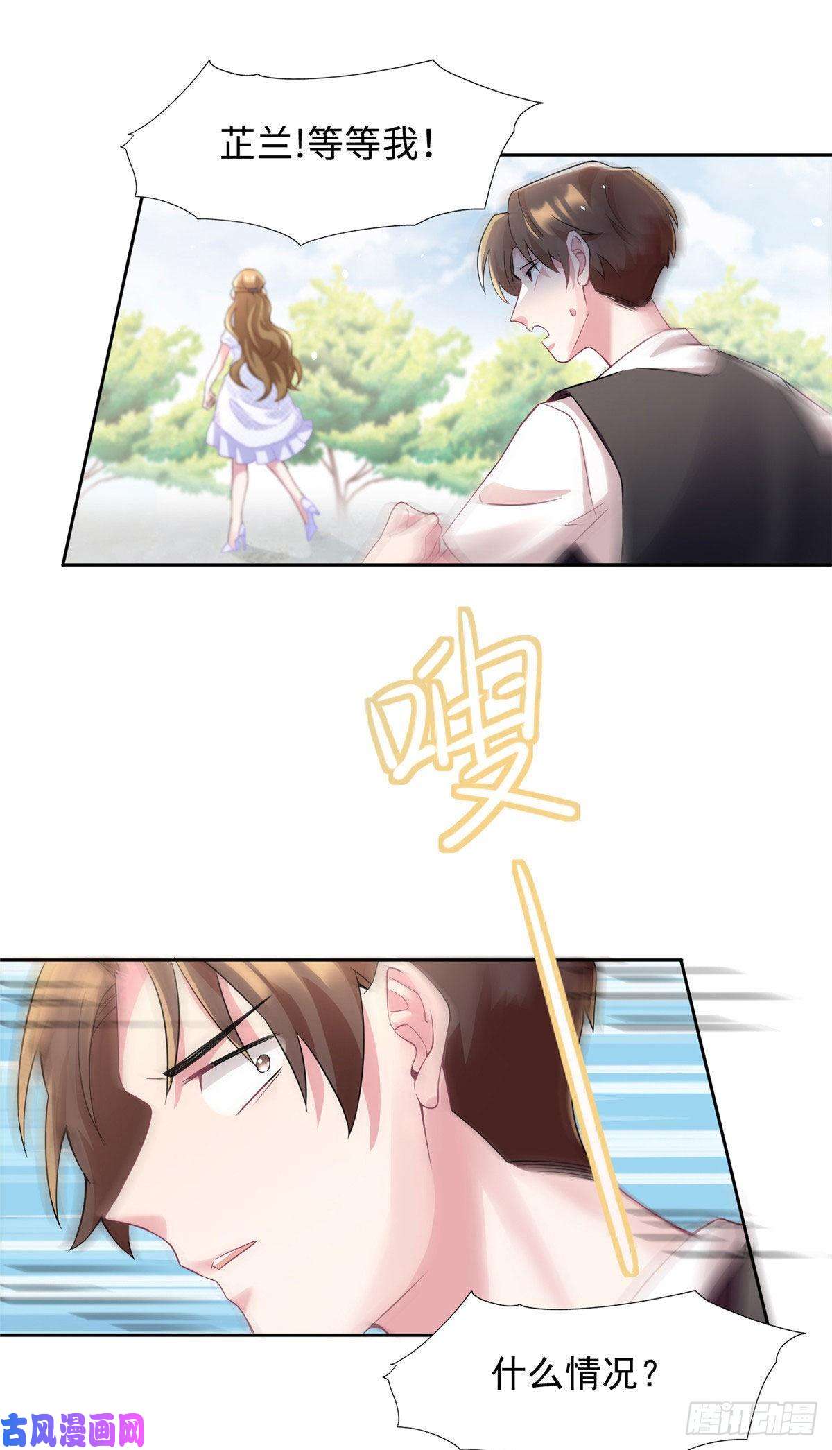 南城待月归32 是男人就跟我打完！