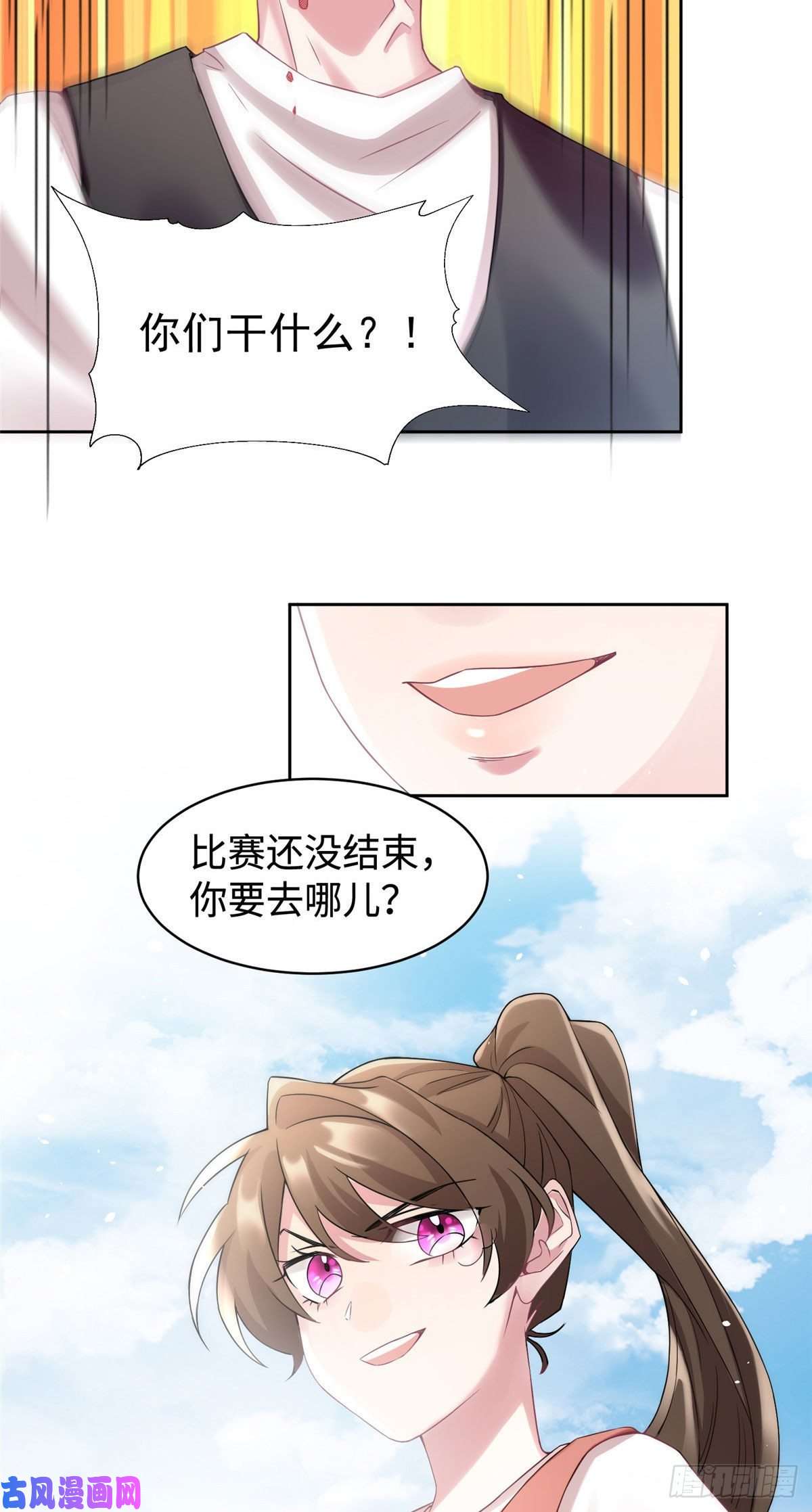 南城待月归32 是男人就跟我打完！