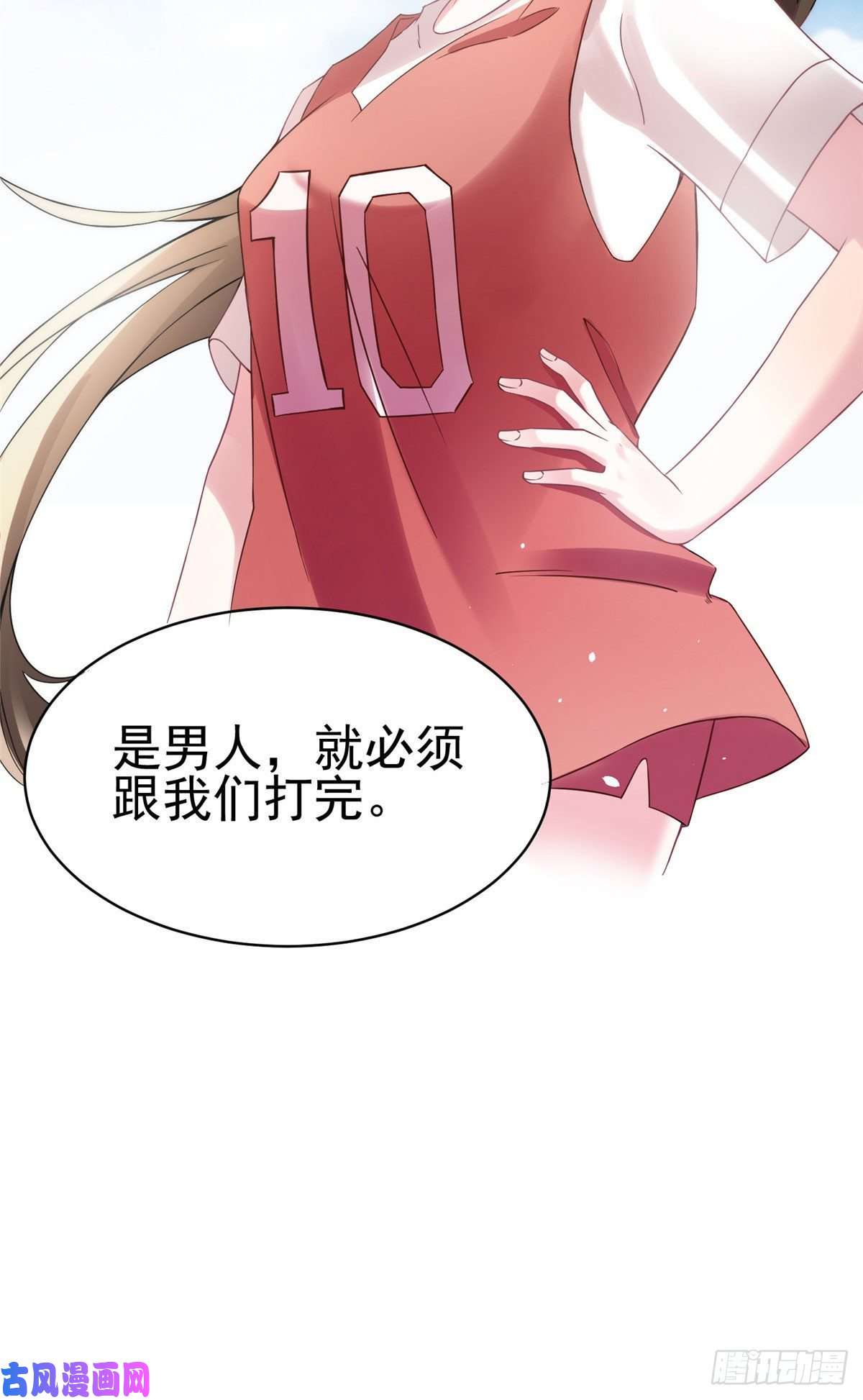 南城待月归32 是男人就跟我打完！