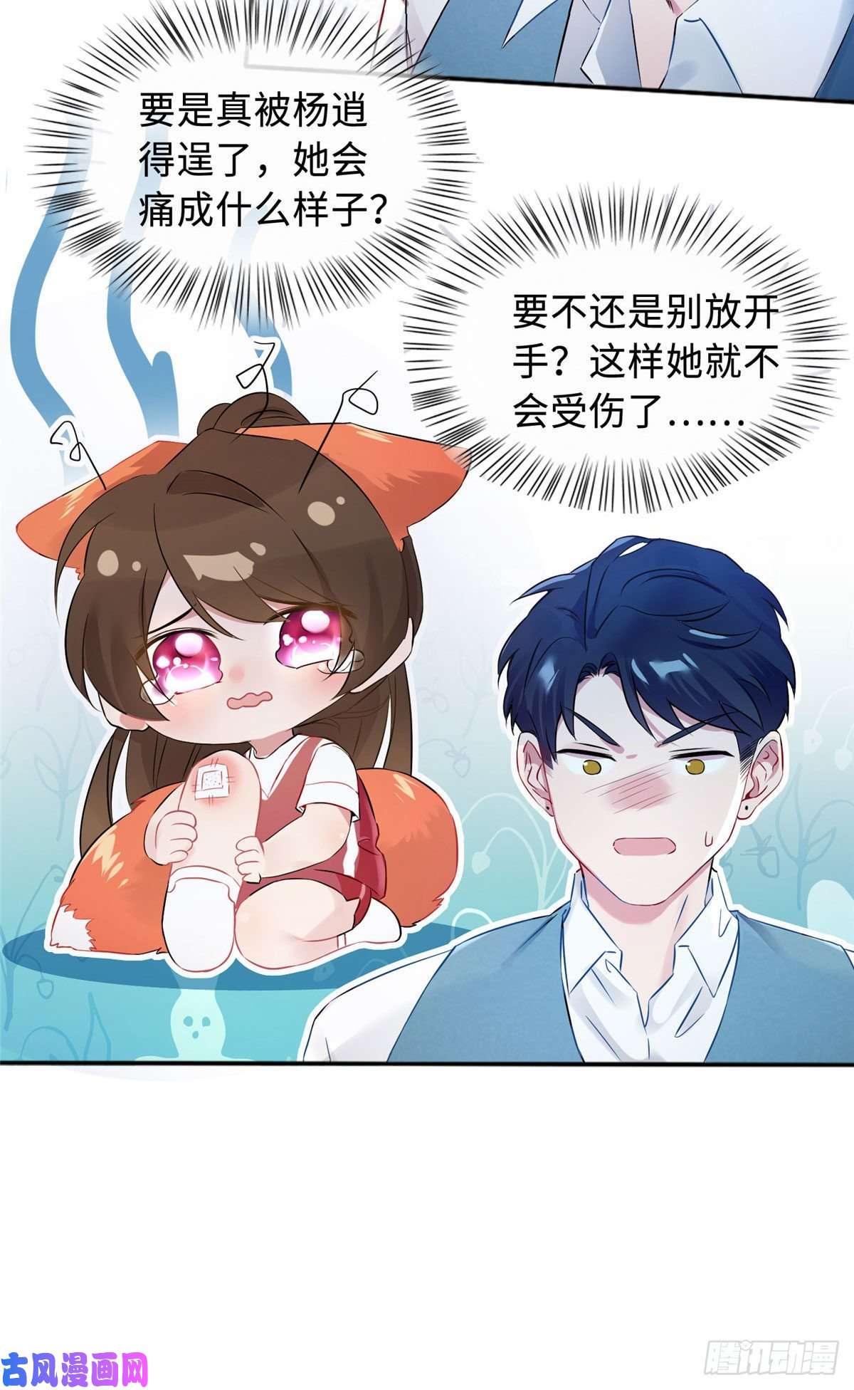 南城待月归32 是男人就跟我打完！