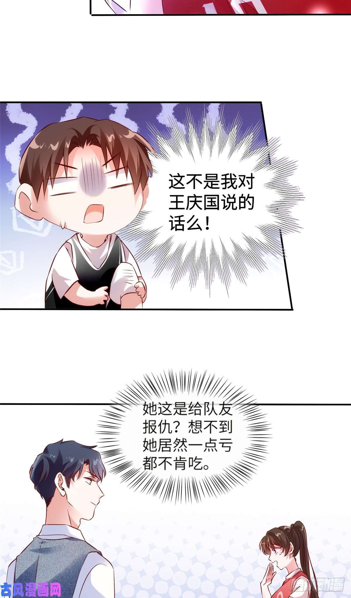 南城待月归33 以眼还眼