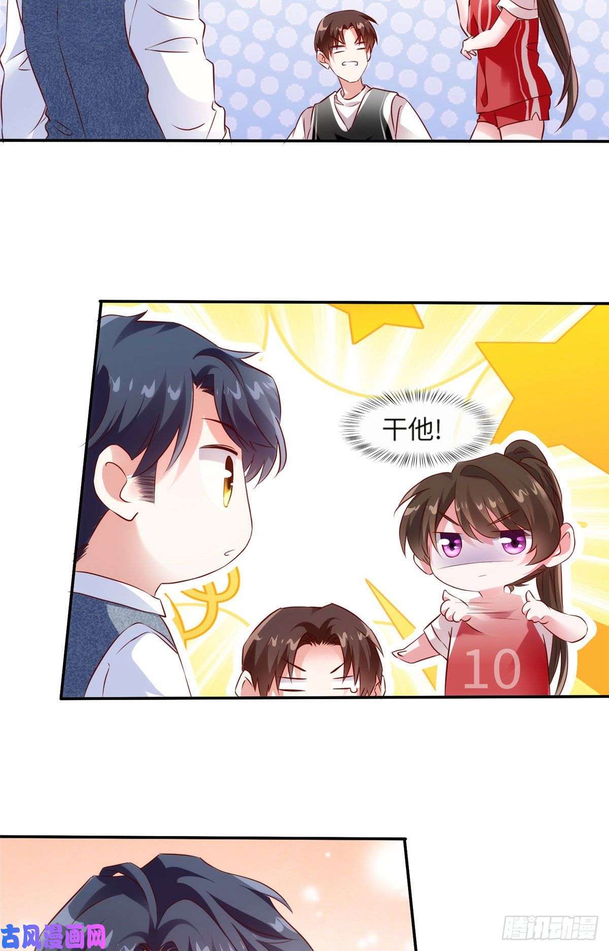 南城待月归33 以眼还眼