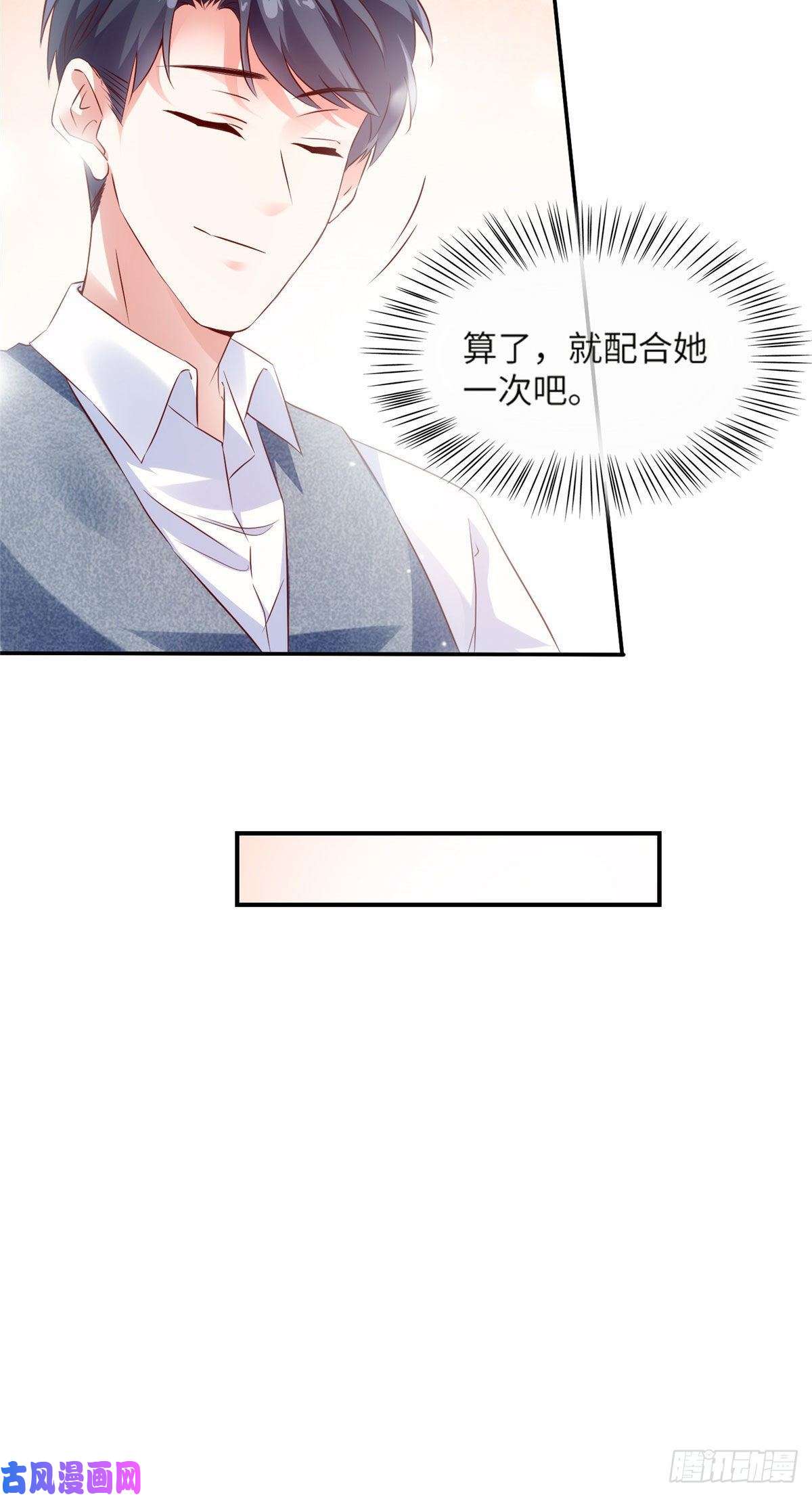 南城待月归33 以眼还眼