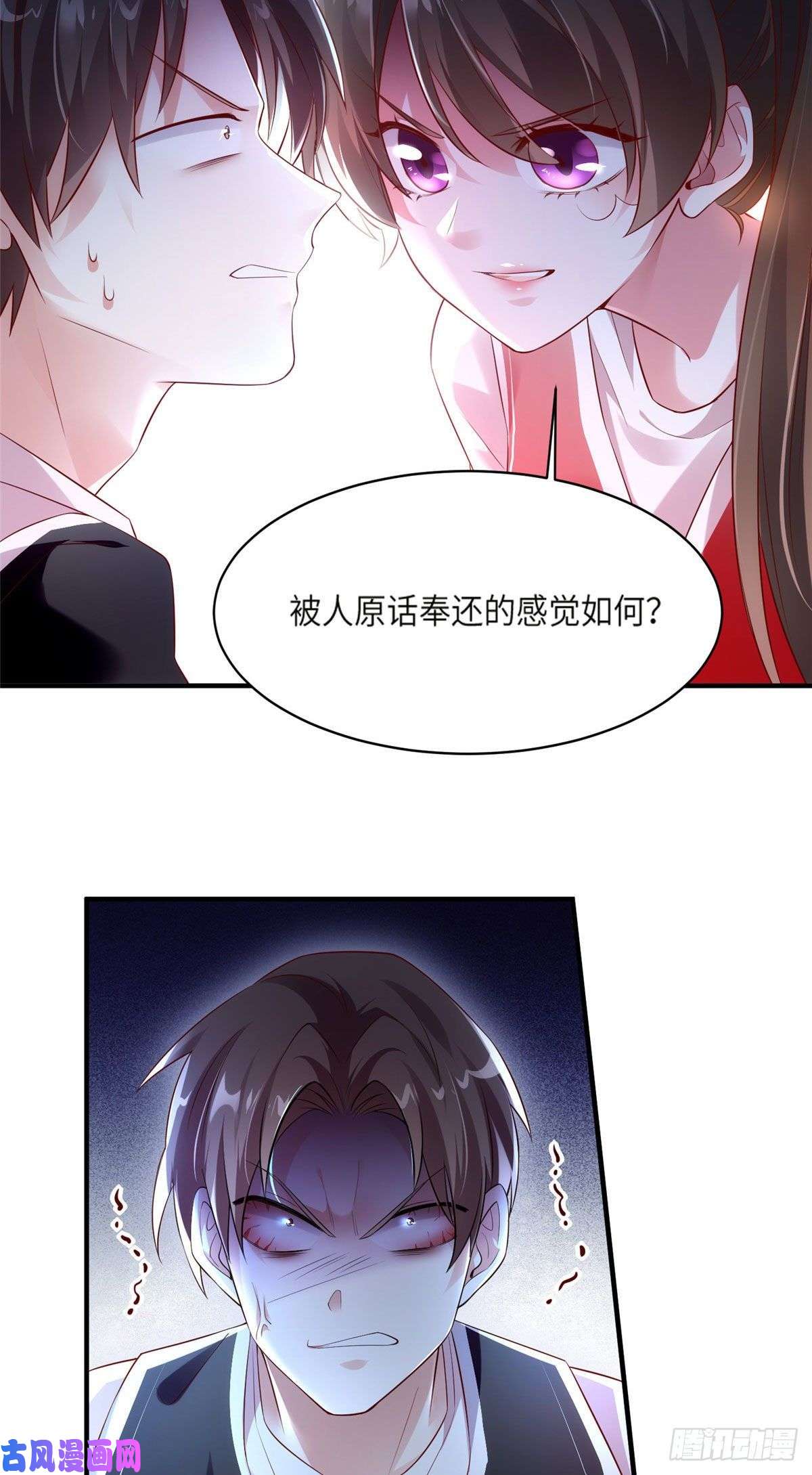 南城待月归33 以眼还眼
