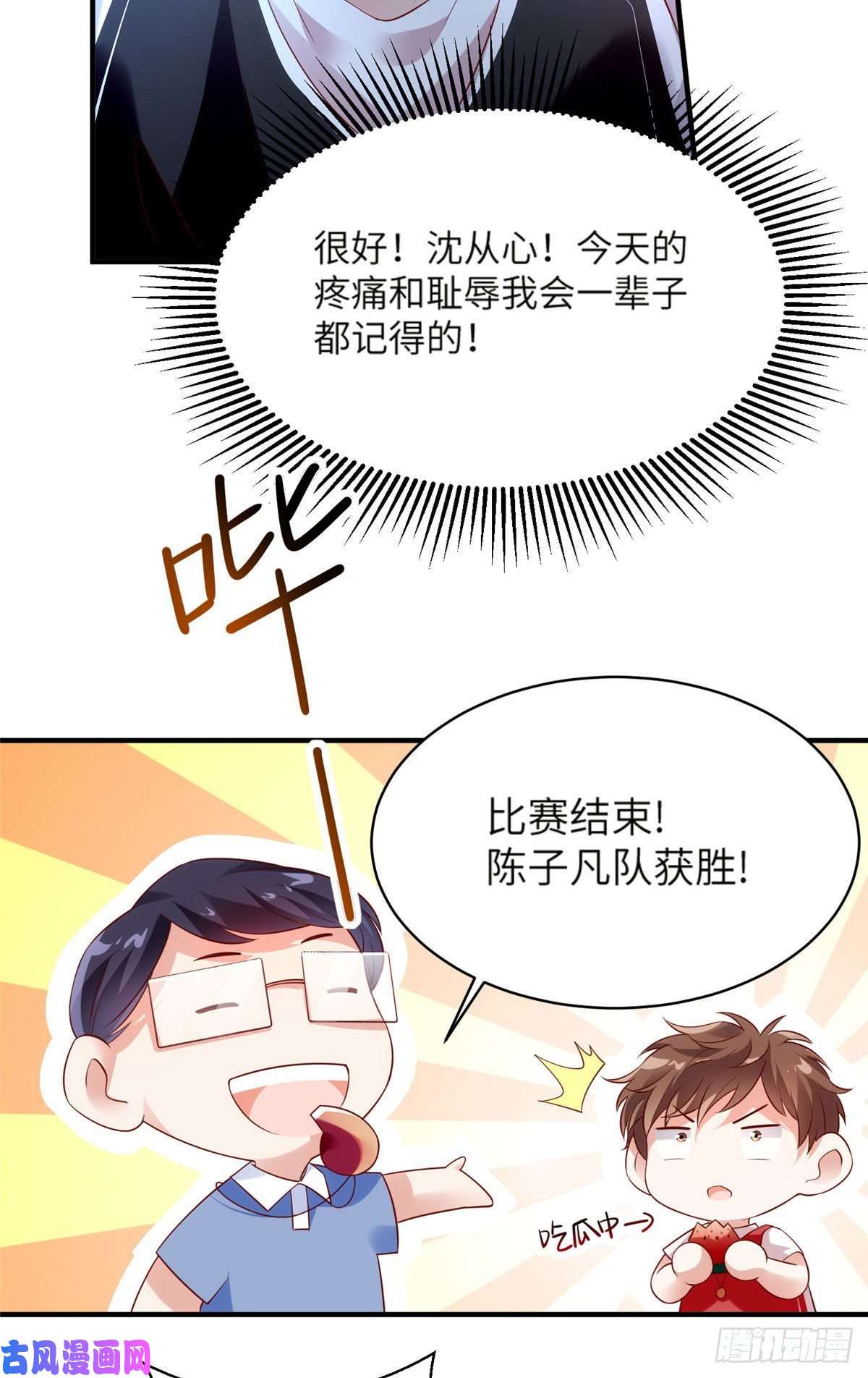 南城待月归33 以眼还眼