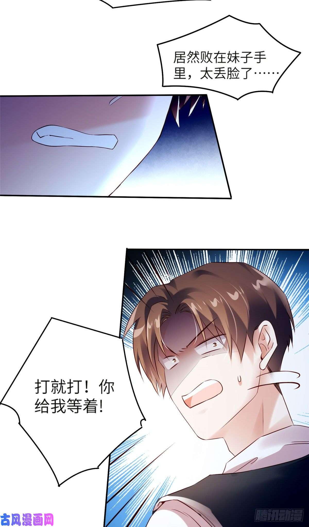南城待月归33 以眼还眼