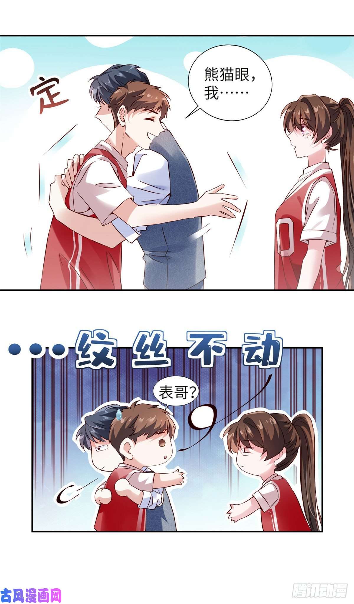 南城待月归33 以眼还眼
