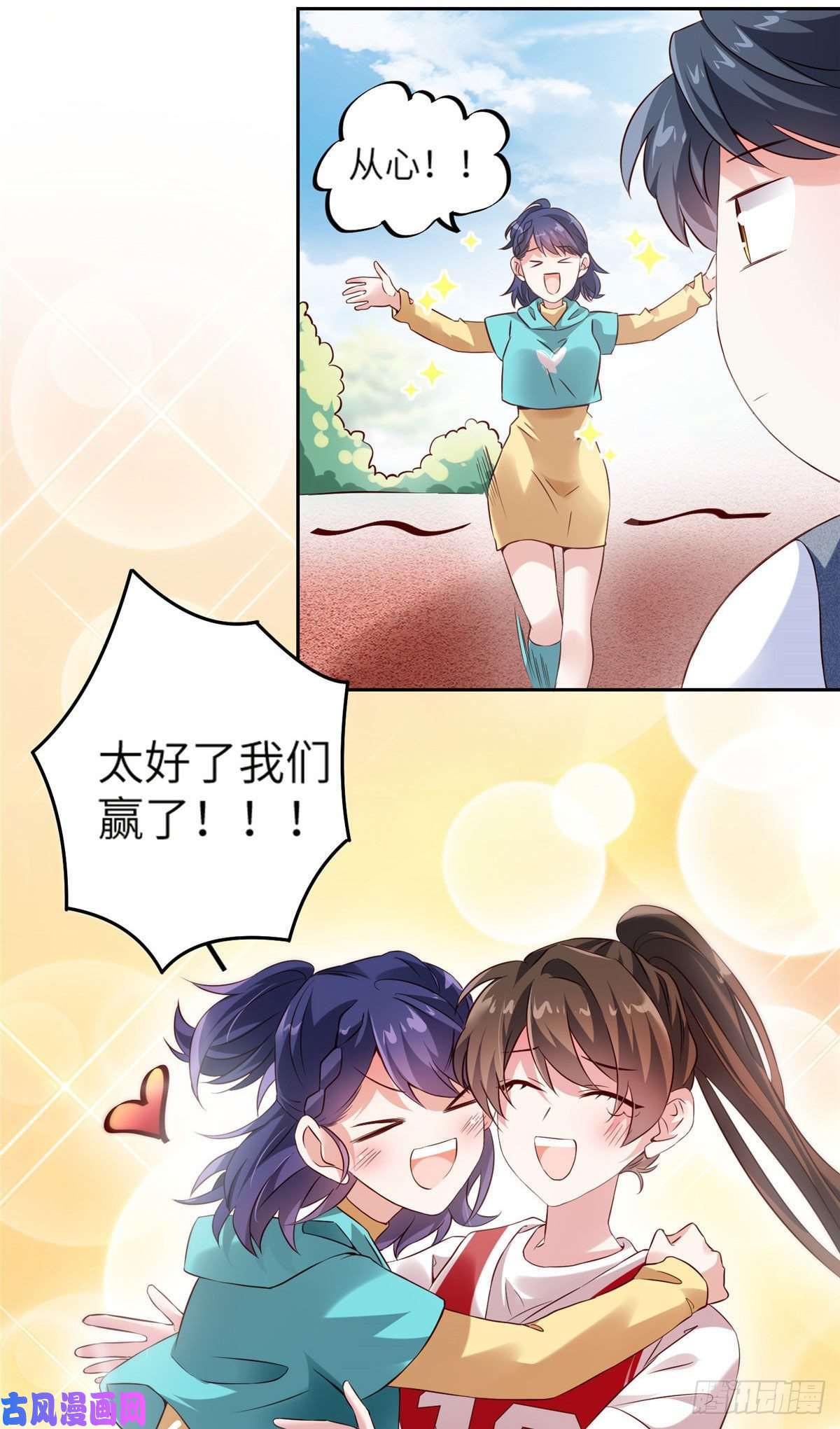 南城待月归33 以眼还眼