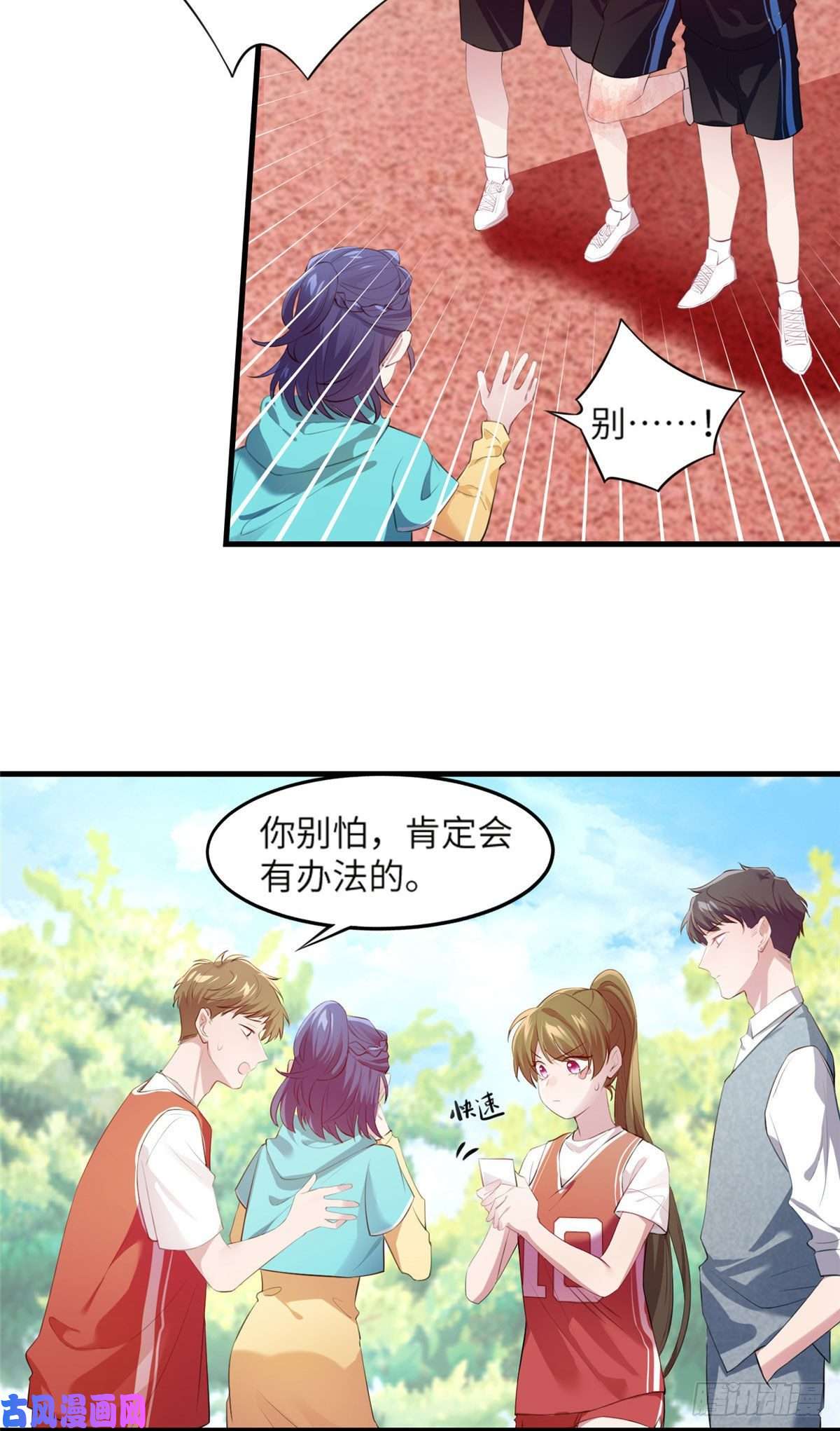 南城待月归33 以眼还眼