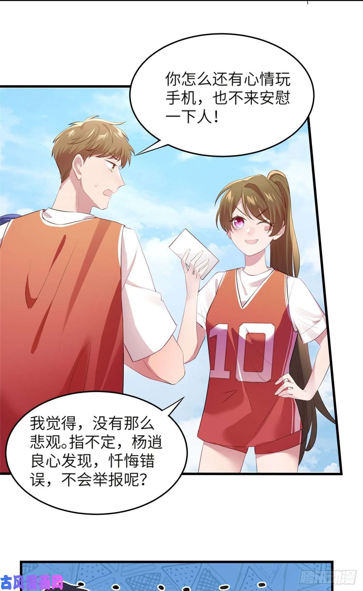 南城待月归33 以眼还眼