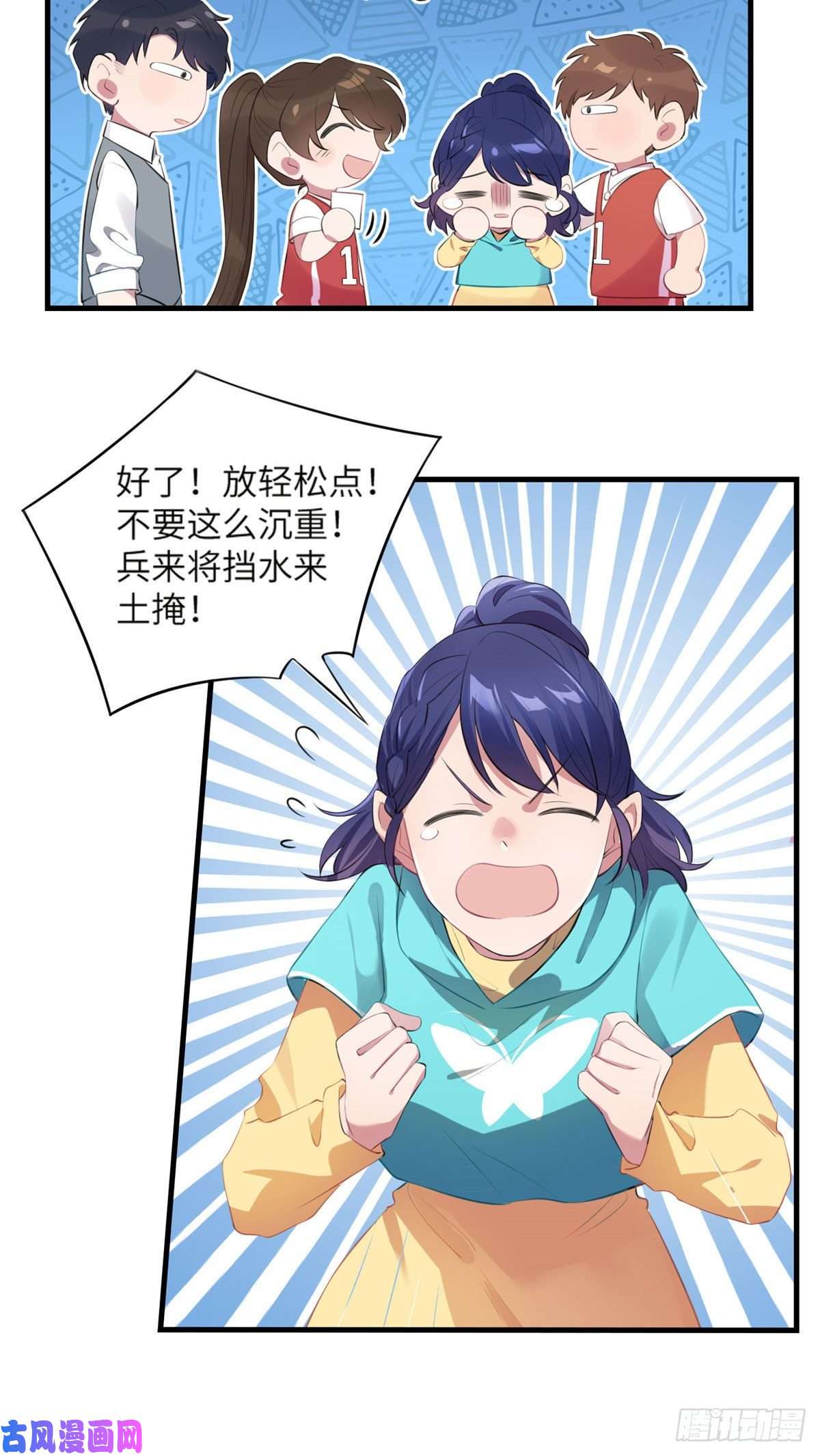 南城待月归33 以眼还眼