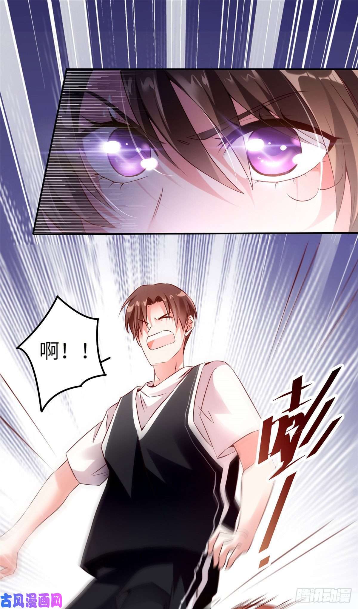 南城待月归33 以眼还眼