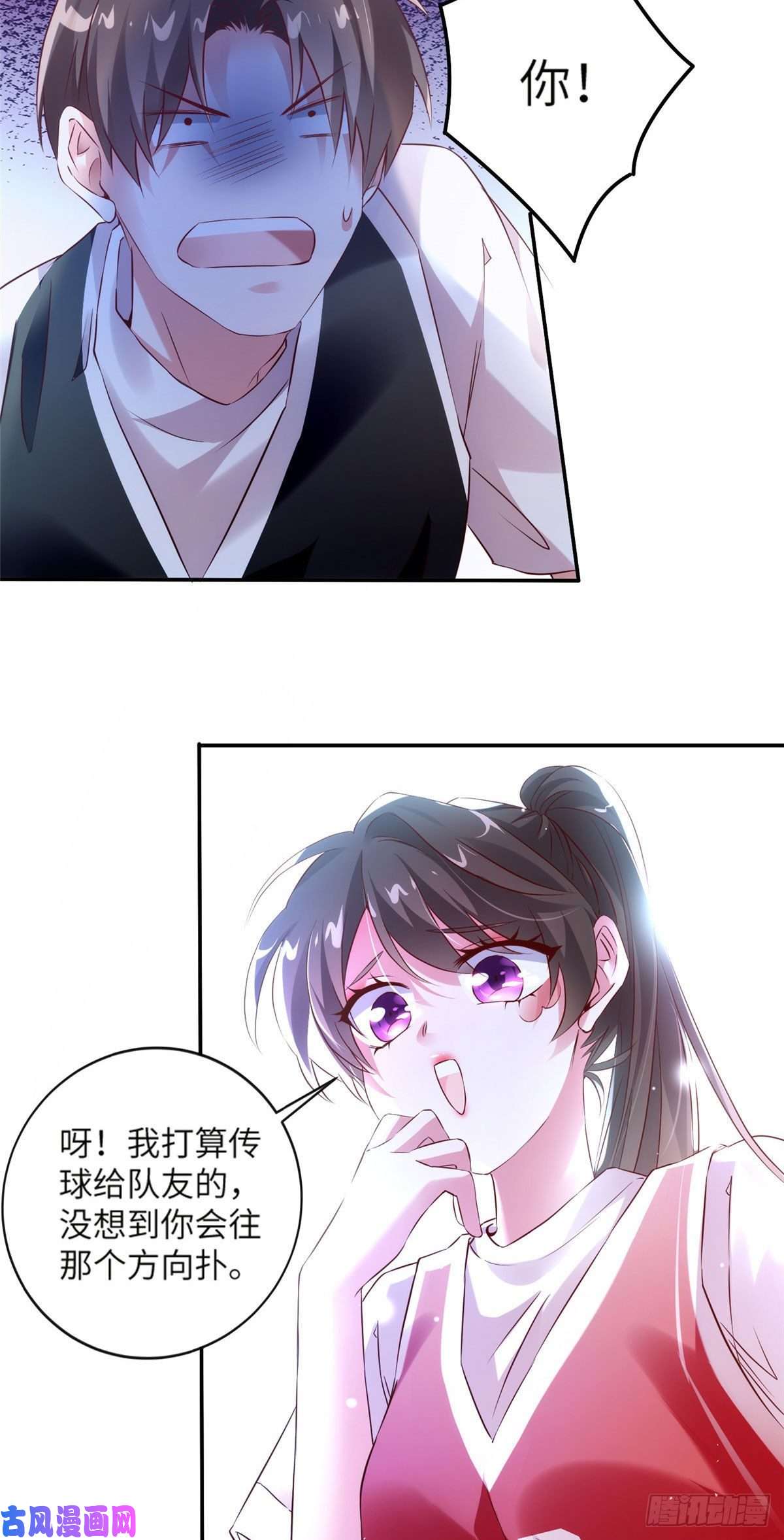 南城待月归33 以眼还眼