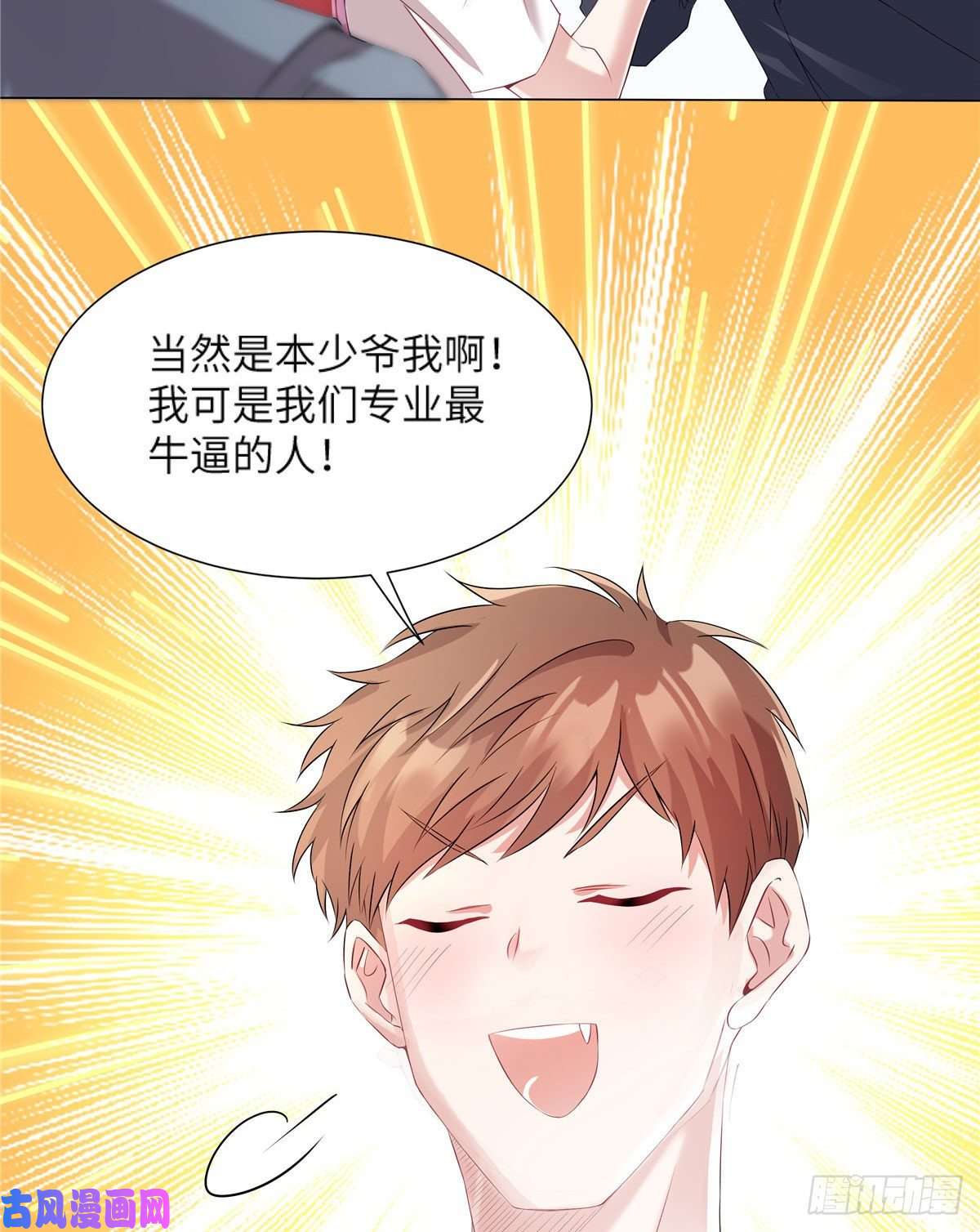 南城待月归34 真的请来了乌龟？