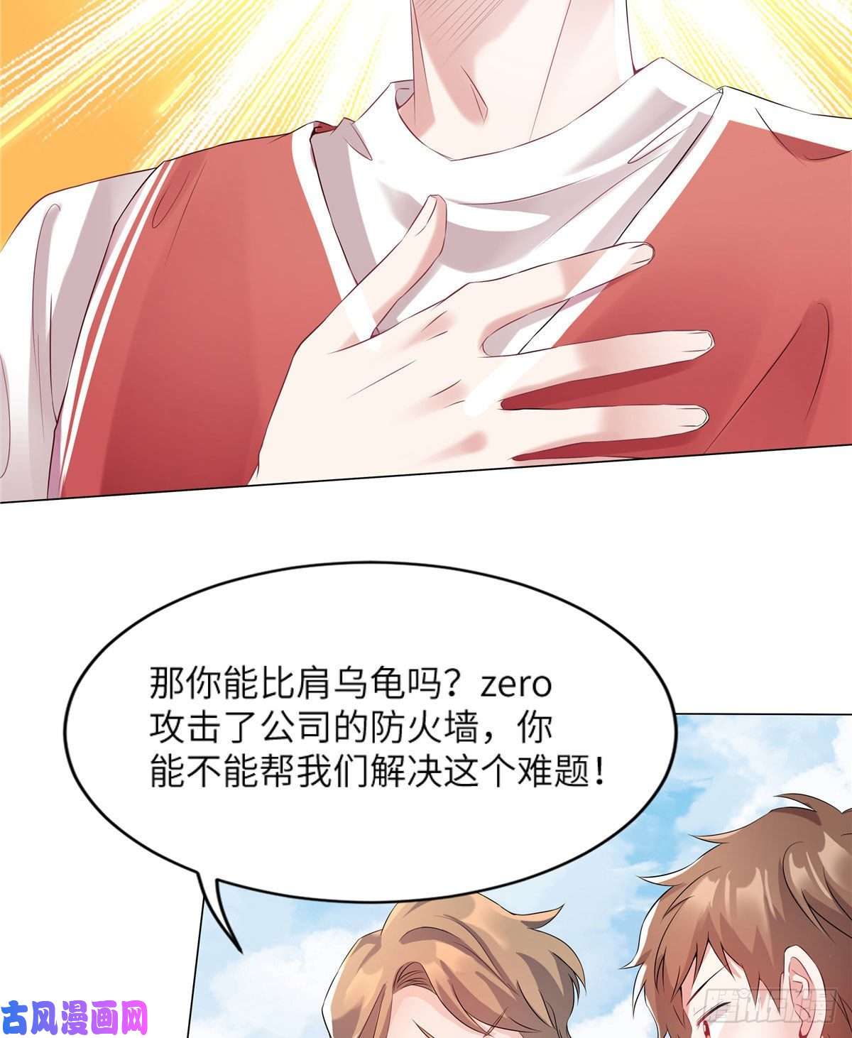 南城待月归34 真的请来了乌龟？