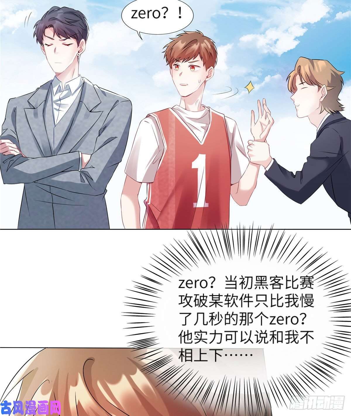 南城待月归34 真的请来了乌龟？