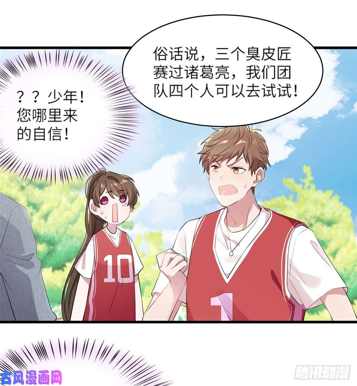 南城待月归34 真的请来了乌龟？