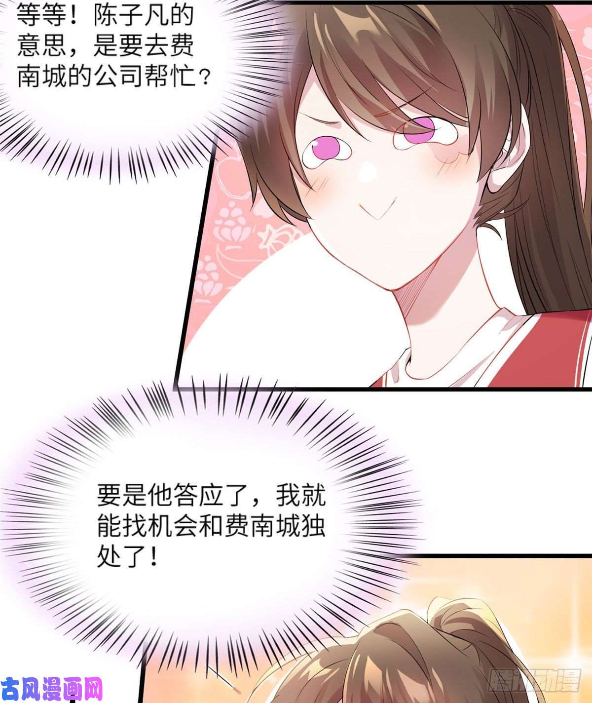 南城待月归34 真的请来了乌龟？
