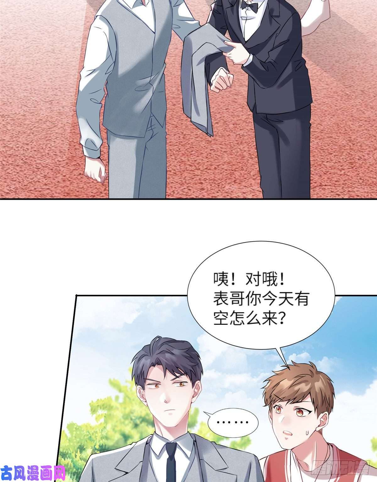 南城待月归34 真的请来了乌龟？