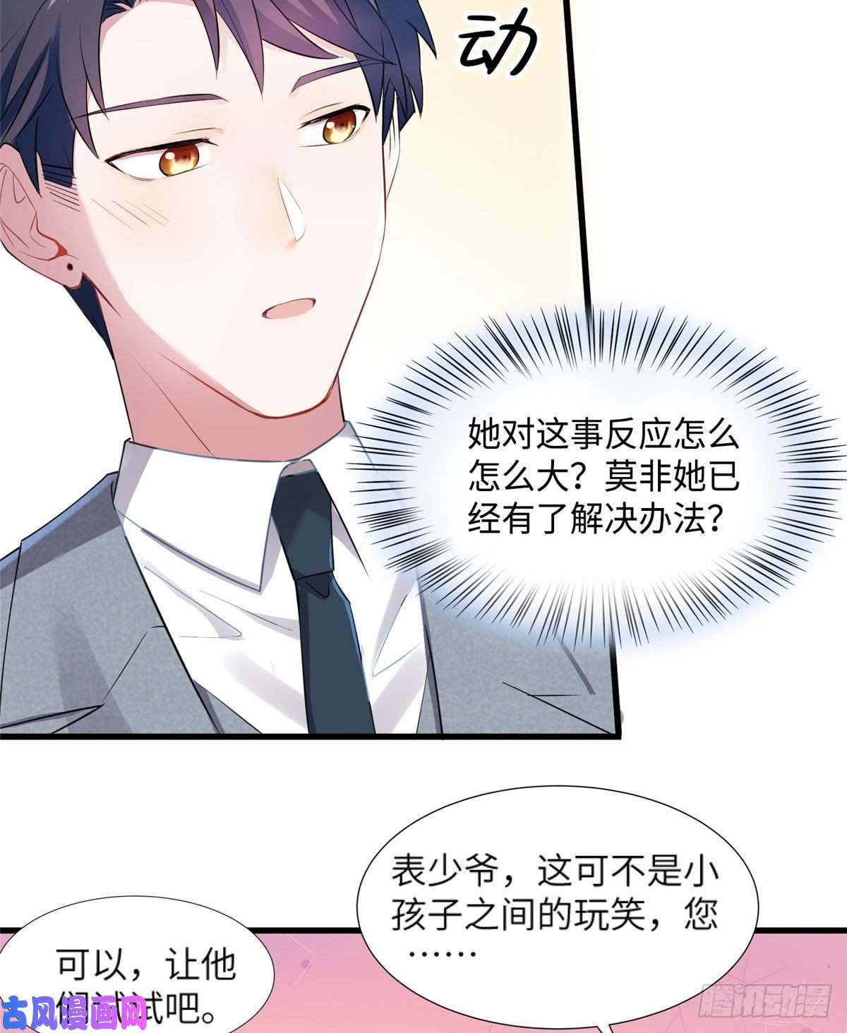 南城待月归34 真的请来了乌龟？