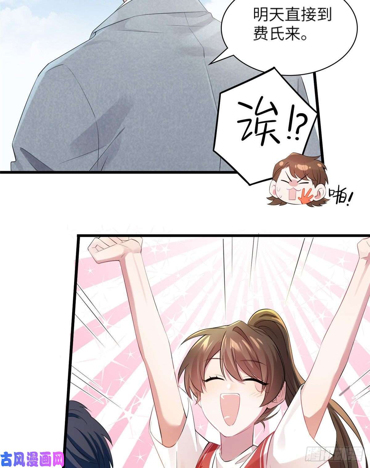 南城待月归34 真的请来了乌龟？