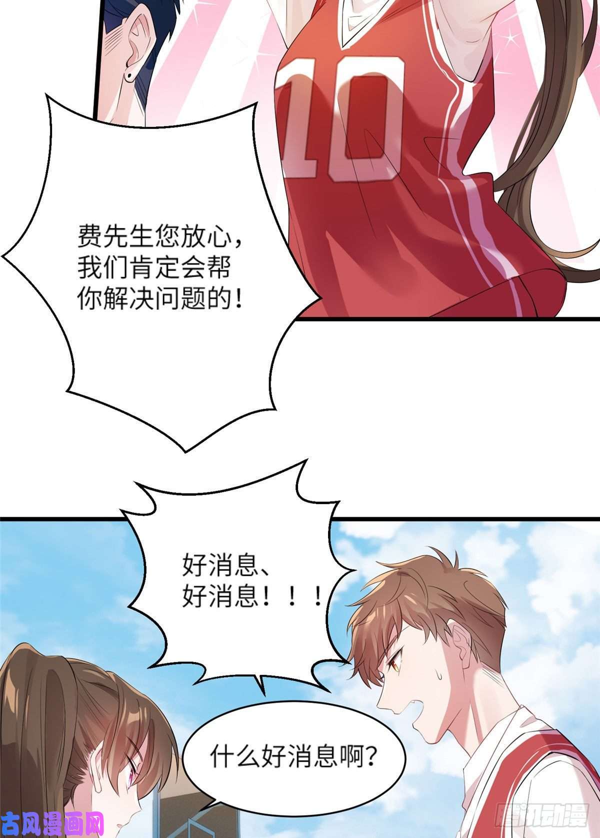 南城待月归34 真的请来了乌龟？