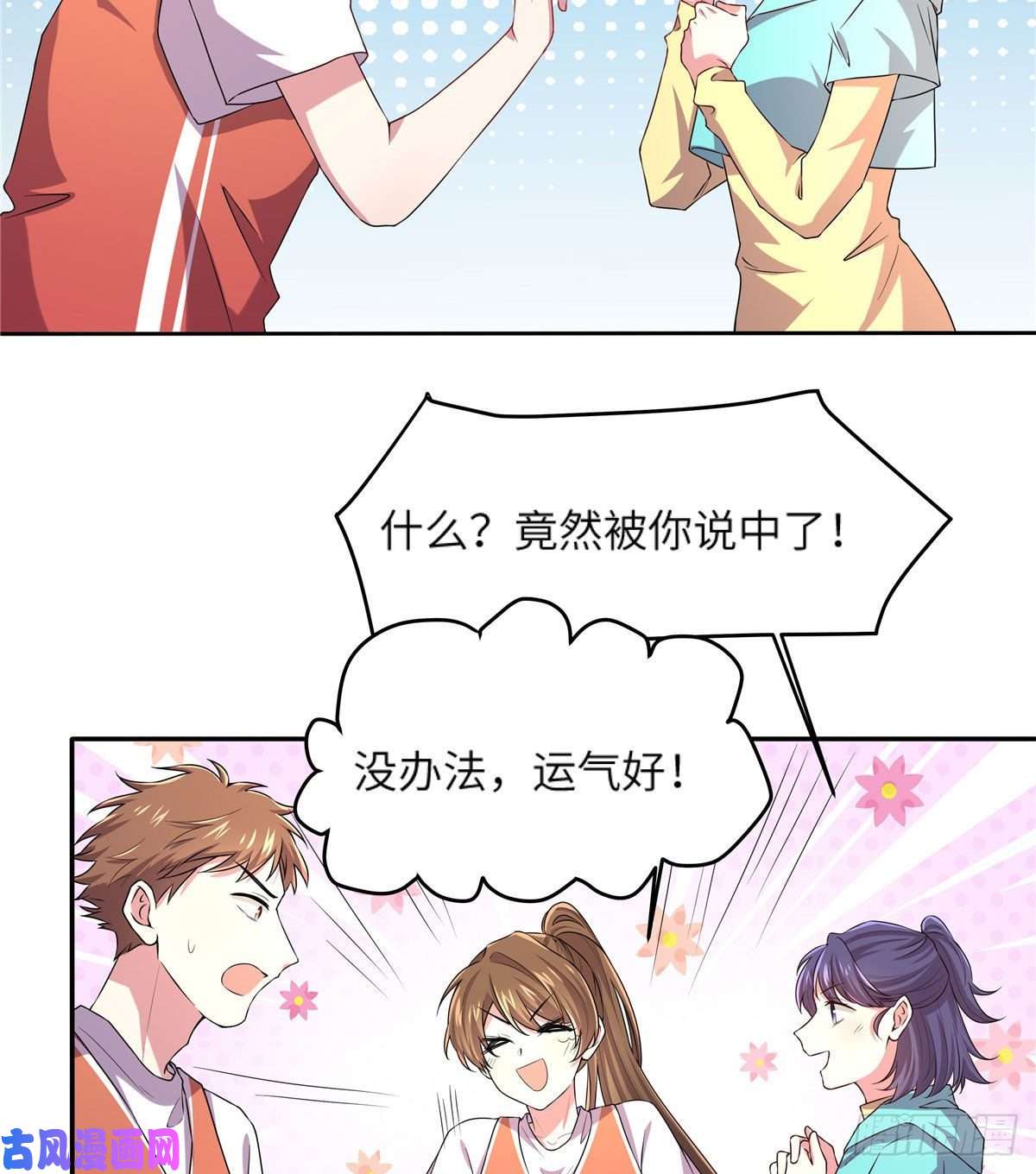南城待月归34 真的请来了乌龟？