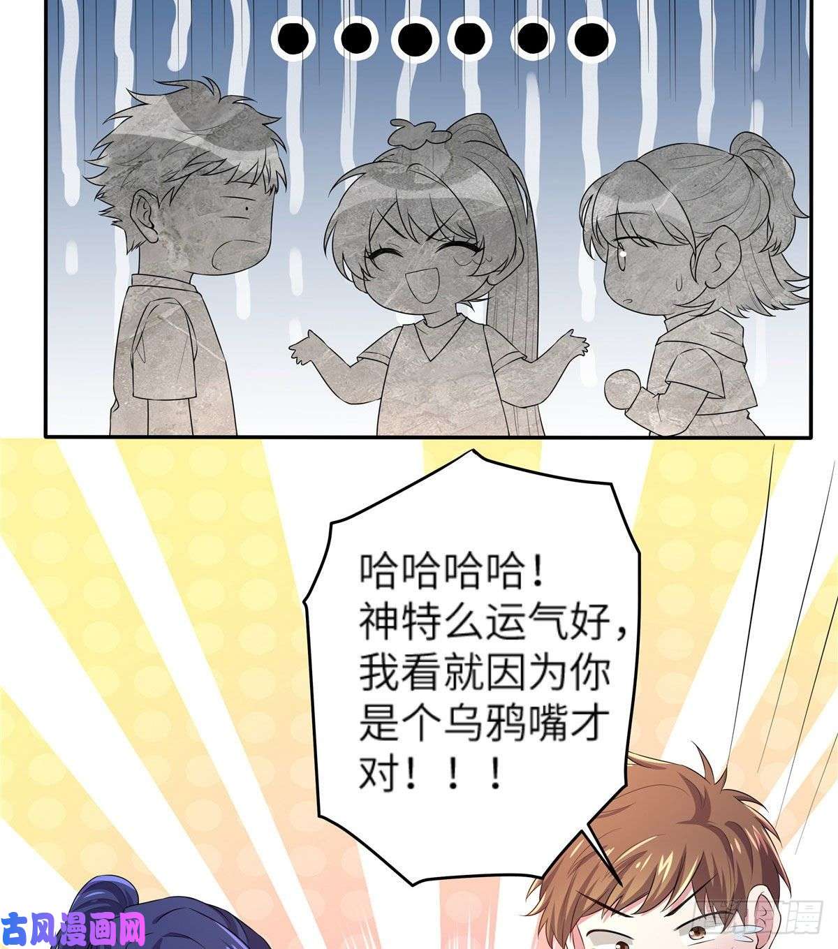 南城待月归34 真的请来了乌龟？
