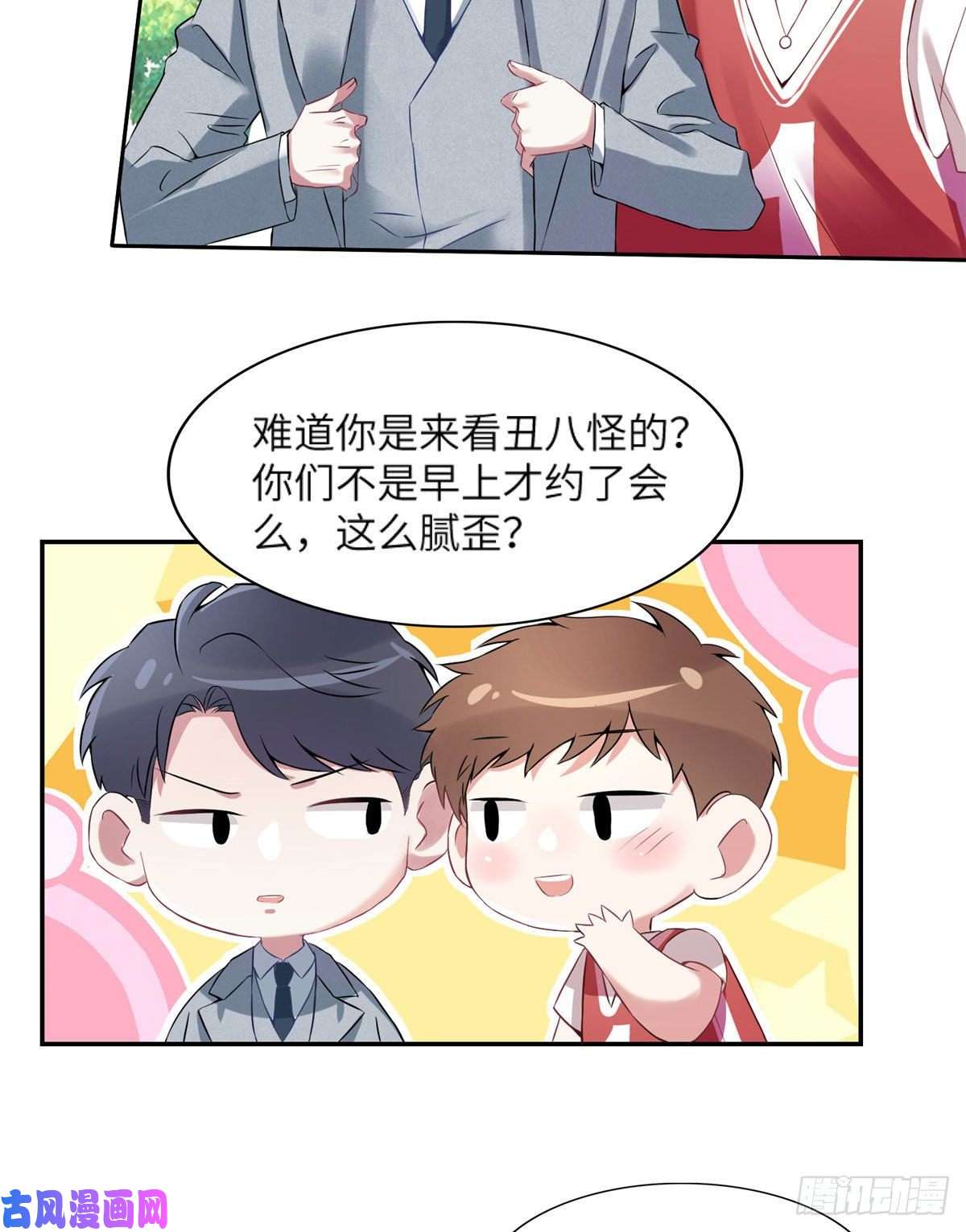 南城待月归34 真的请来了乌龟？