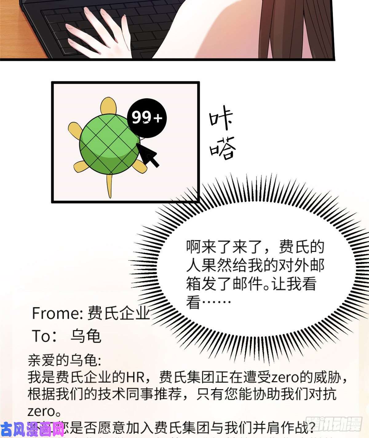 南城待月归34 真的请来了乌龟？