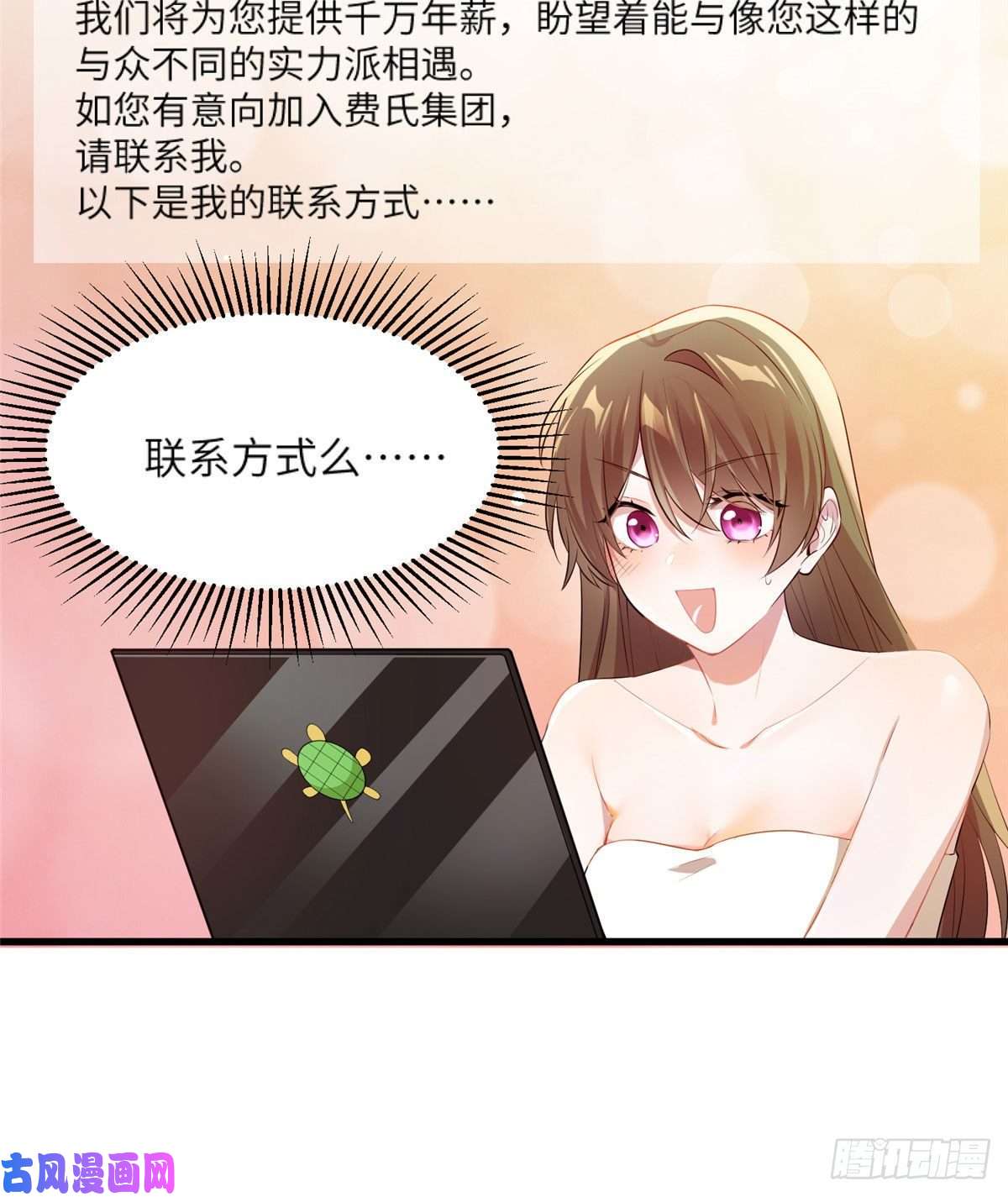南城待月归34 真的请来了乌龟？