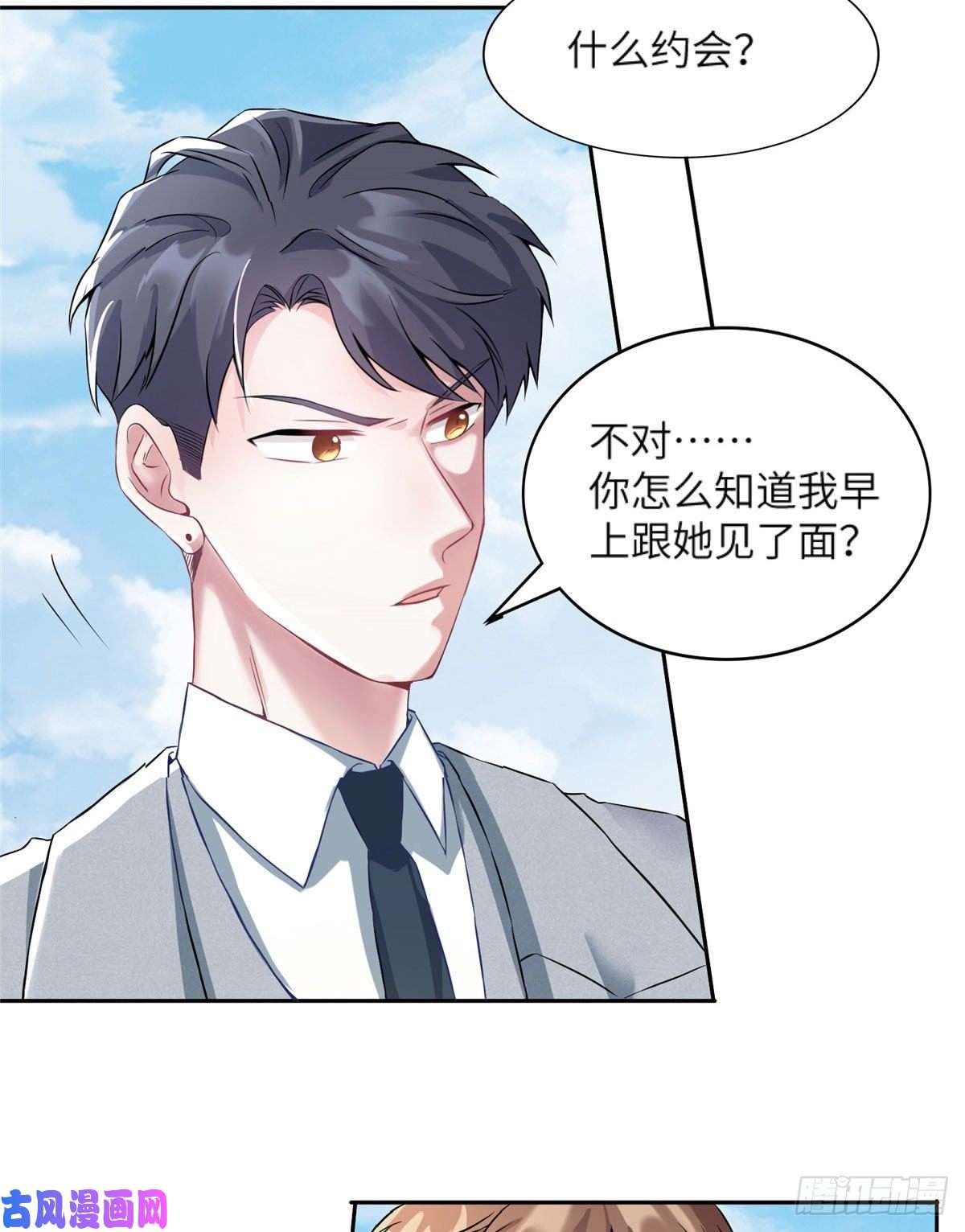 南城待月归34 真的请来了乌龟？