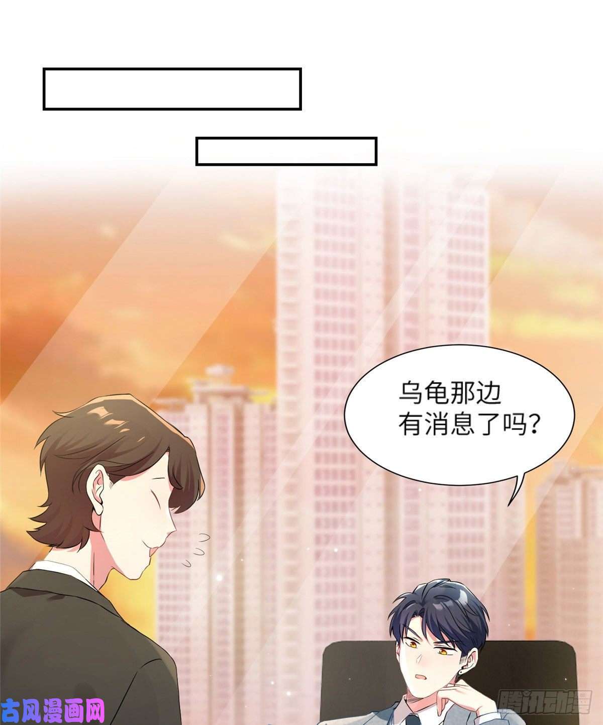 南城待月归34 真的请来了乌龟？