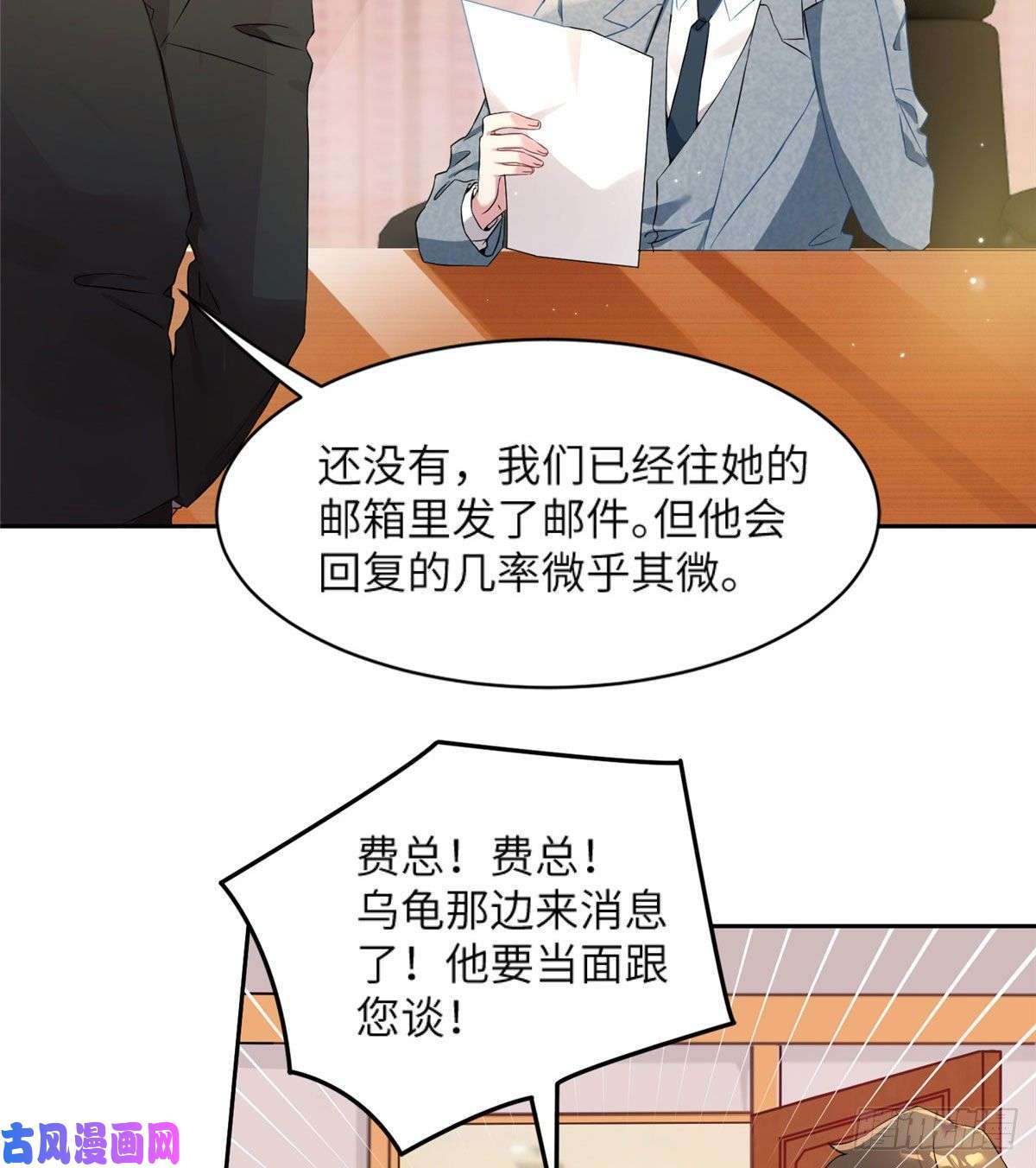 南城待月归34 真的请来了乌龟？