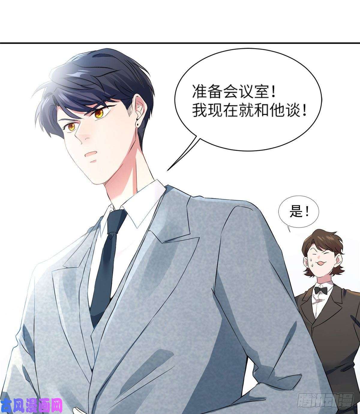 南城待月归34 真的请来了乌龟？