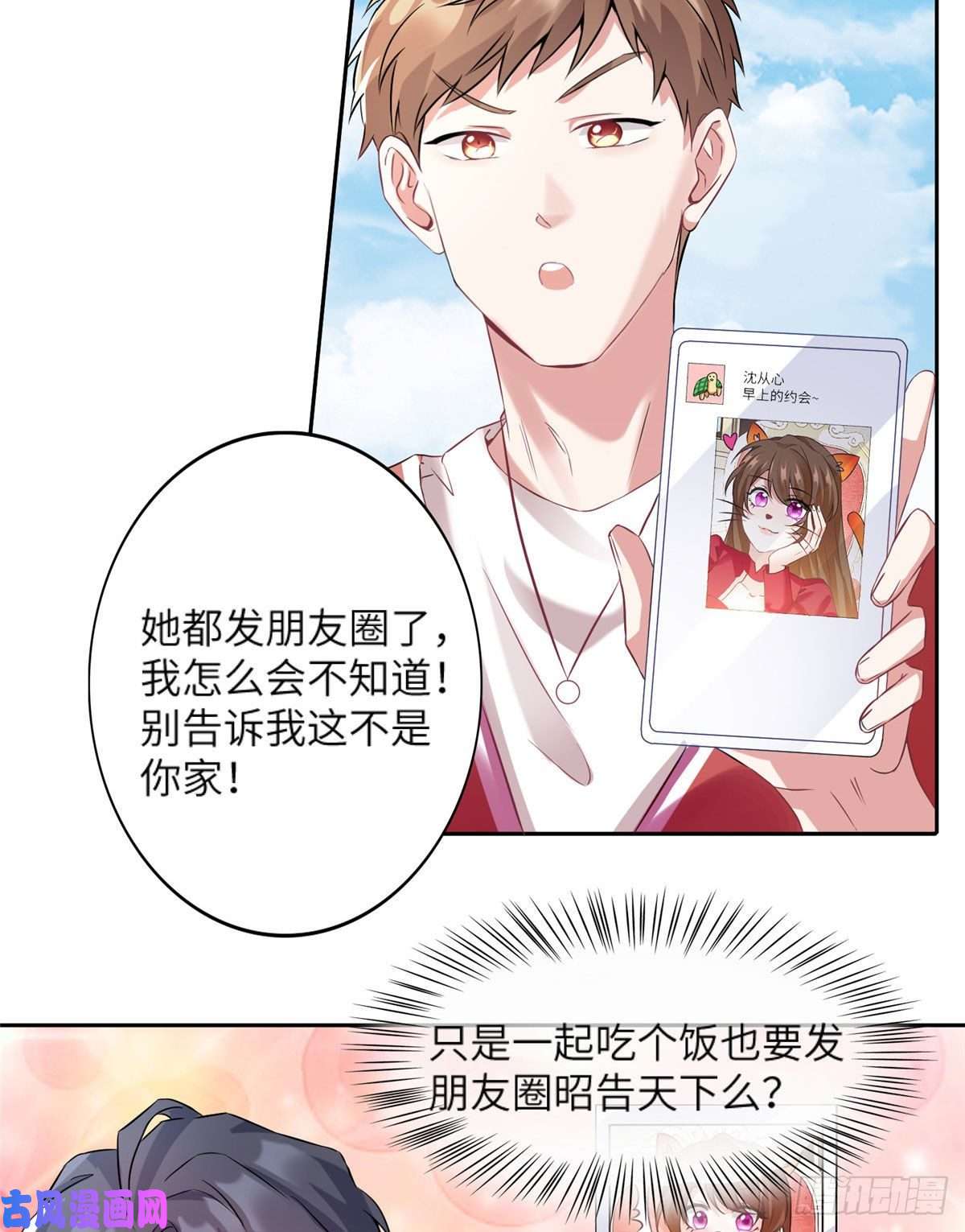 南城待月归34 真的请来了乌龟？
